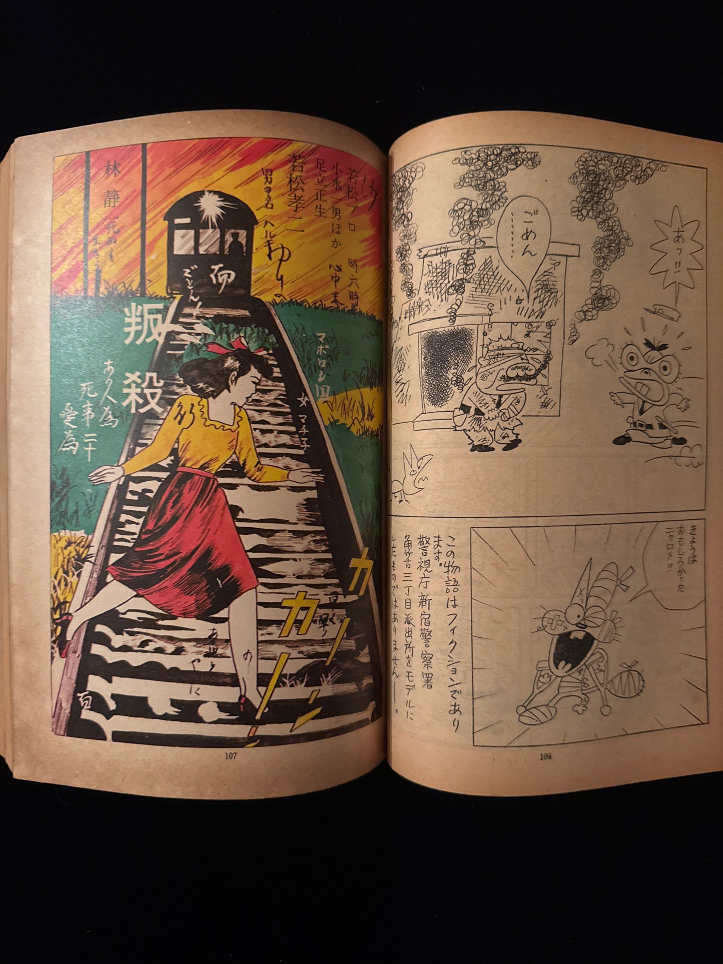 Sunday Mainichi : Gekiga & Manga