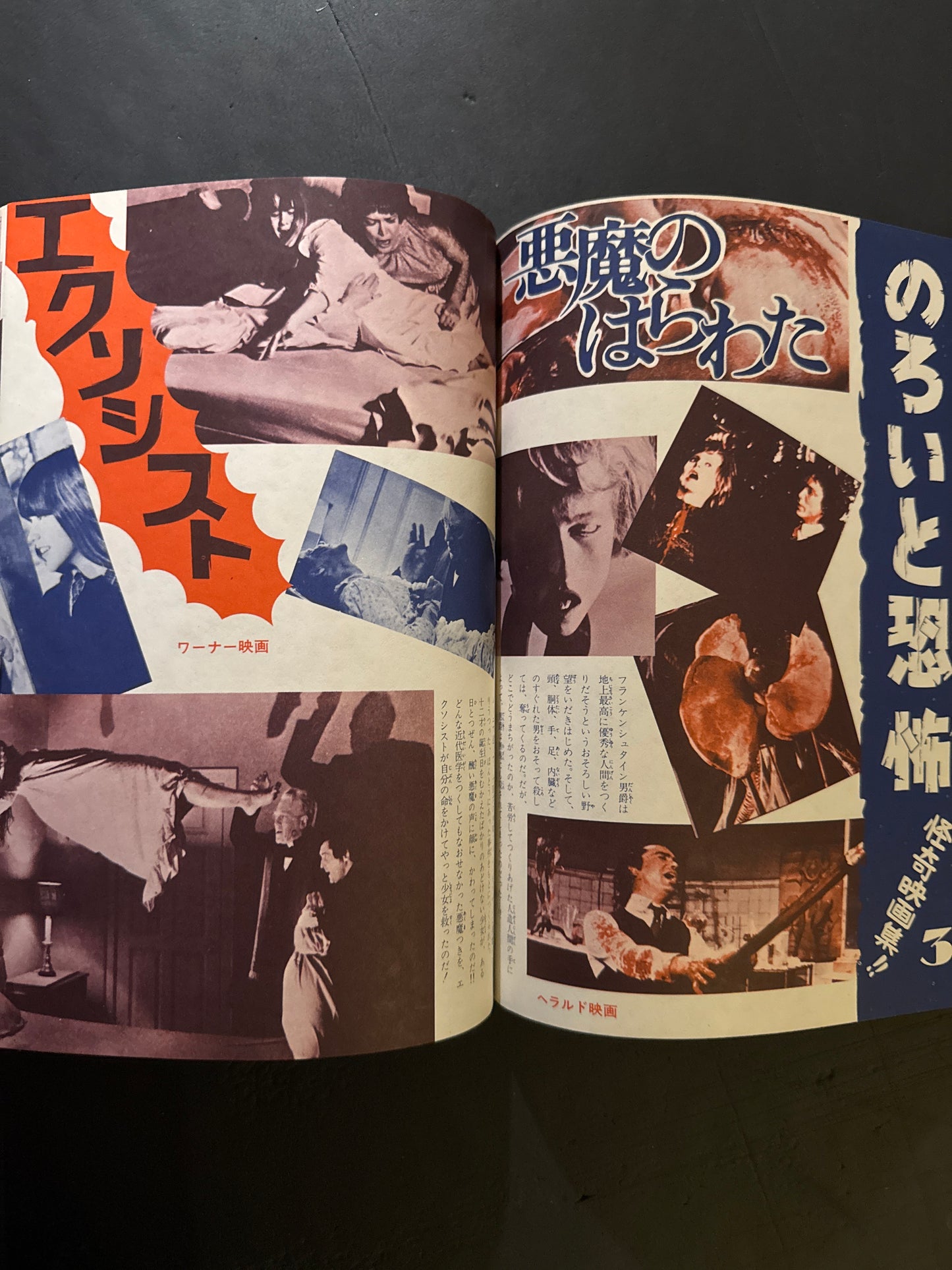 Shonen Fun vol.1 - Special Feature on Mysterious Flying Saucers
