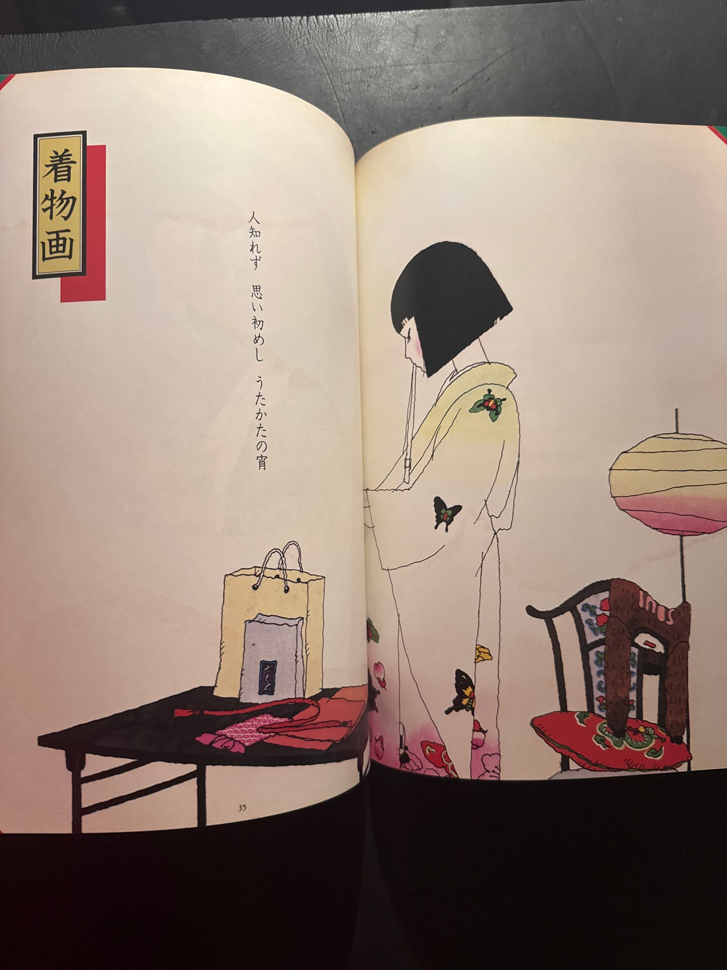 The World of Seiichi Hayashi