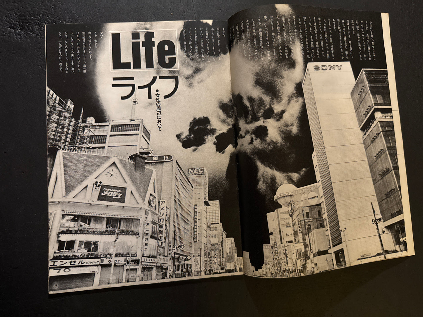 HANATSUBAKI 1968 complete