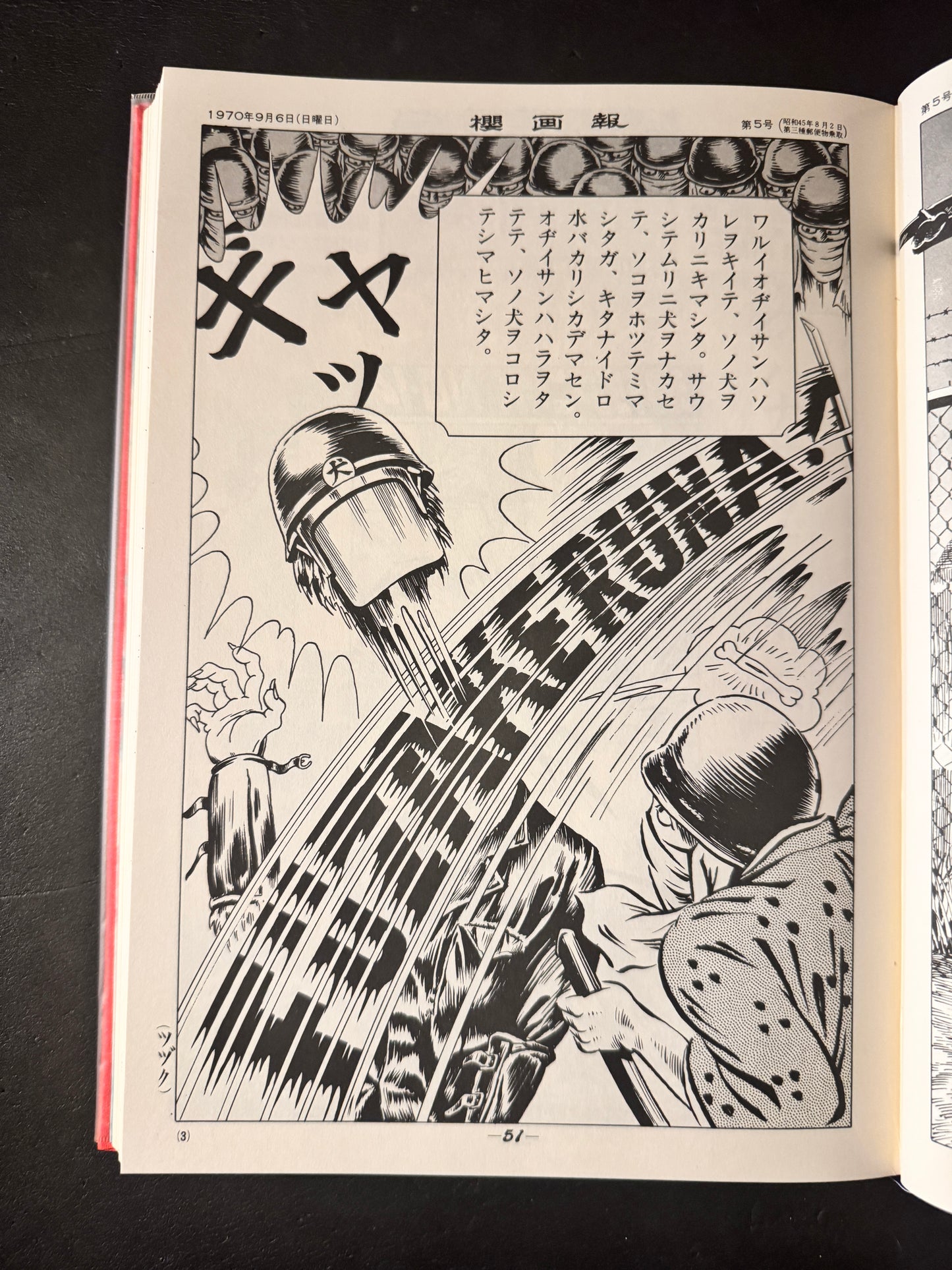 Sakura Gaho Collector’s edition