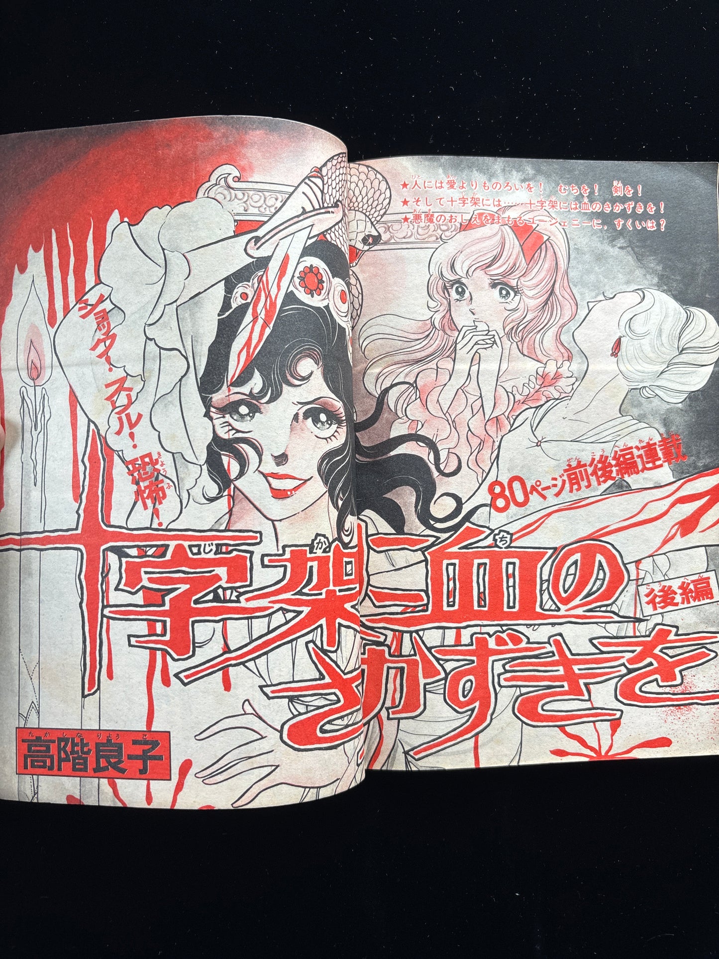 NAKAYOSHI 1974.Nov