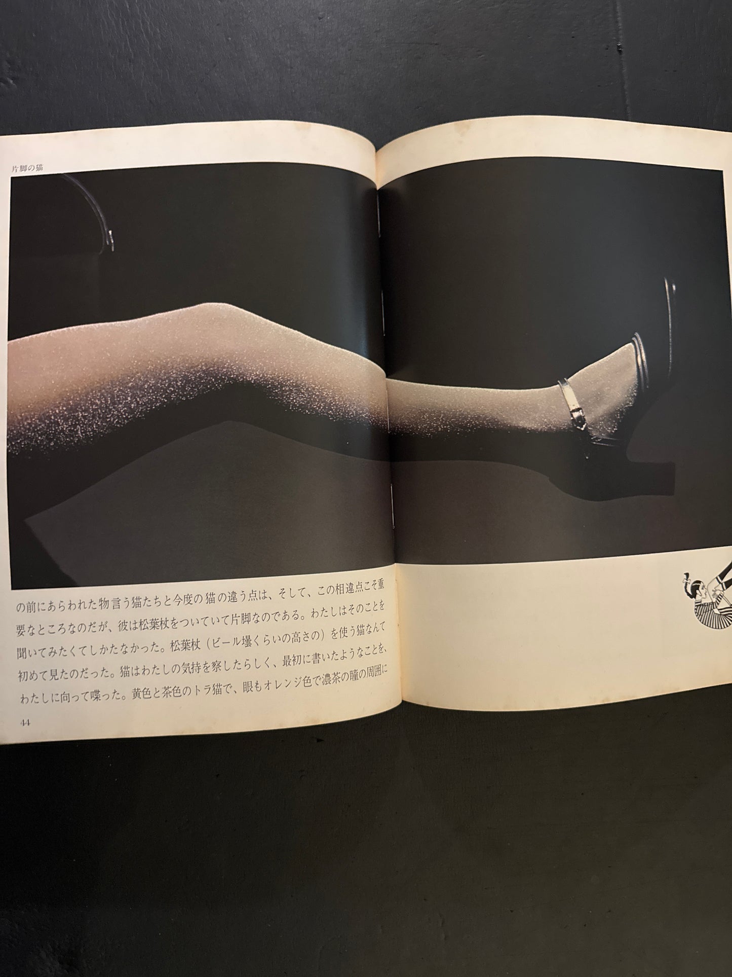 art parco '69-'74