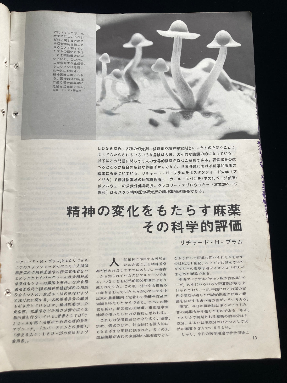 Unesco"couriar Japan"