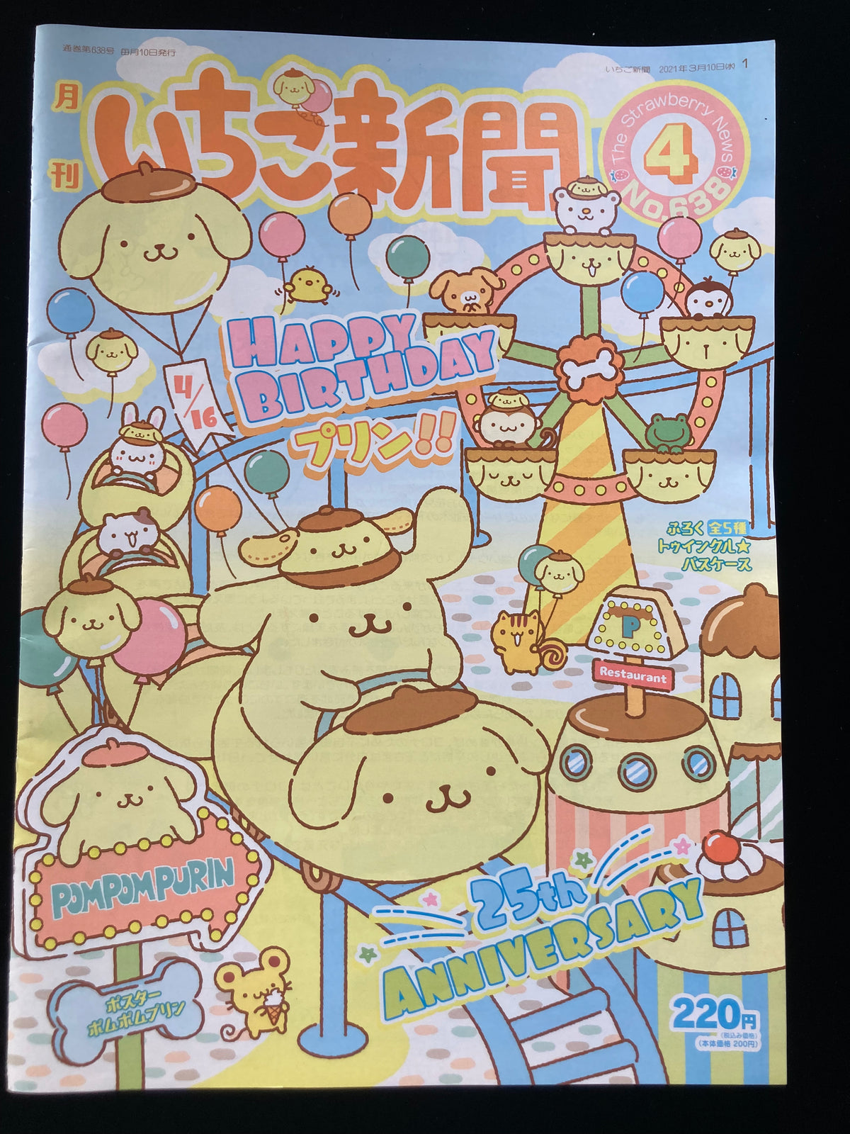 "The Strawberry News" No.381〜700 41 issues