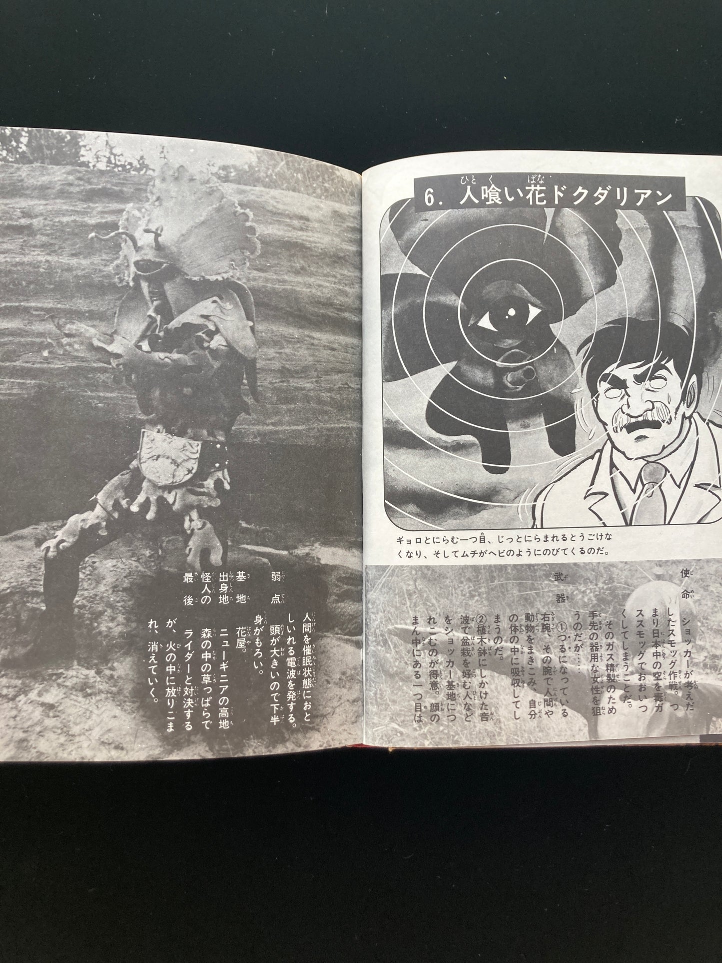 Kamen Rider Encyclopedia