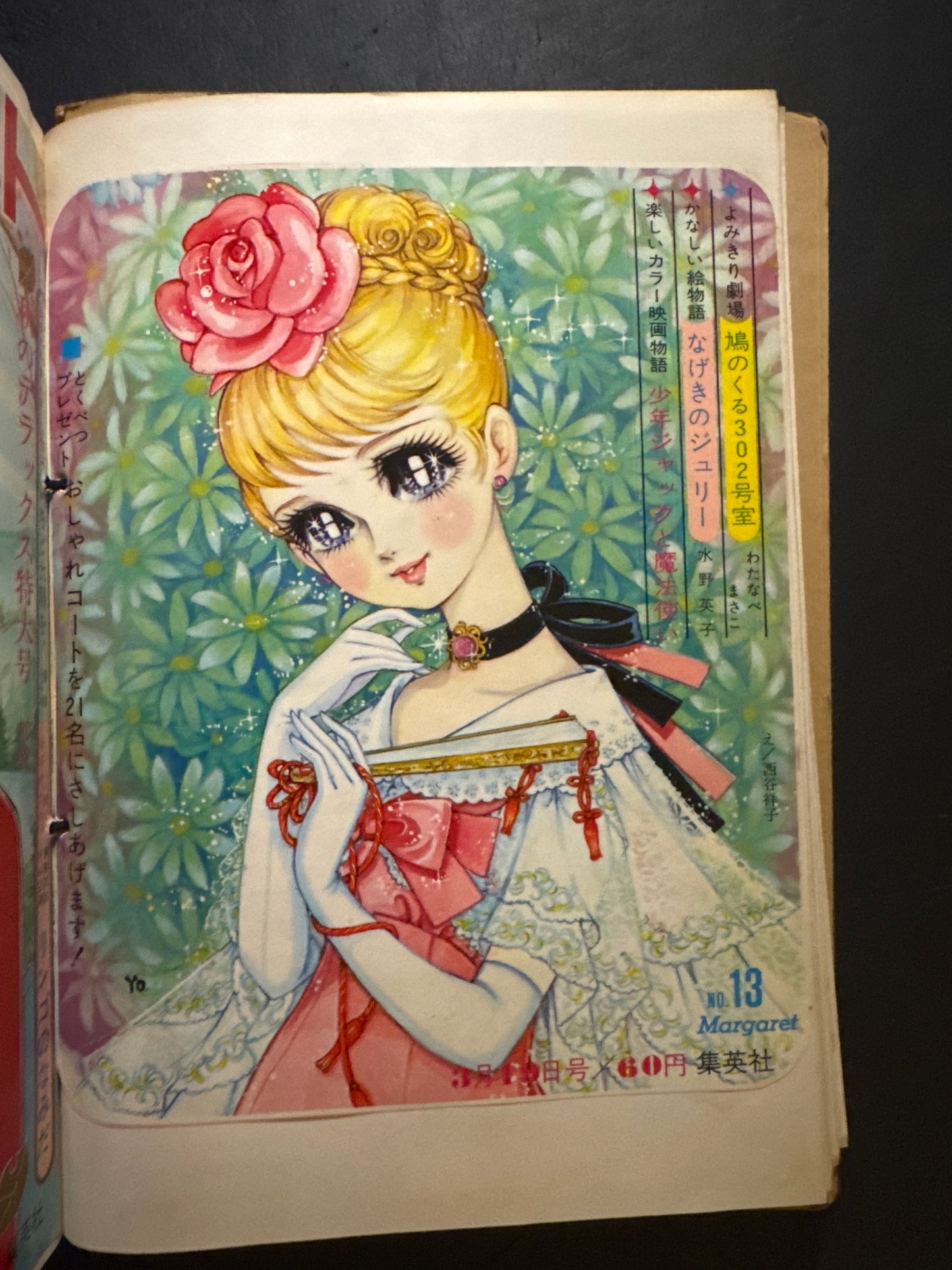 1960-70s Shojo Manga scrapbook