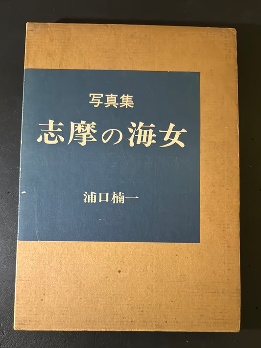 AMA of Shima