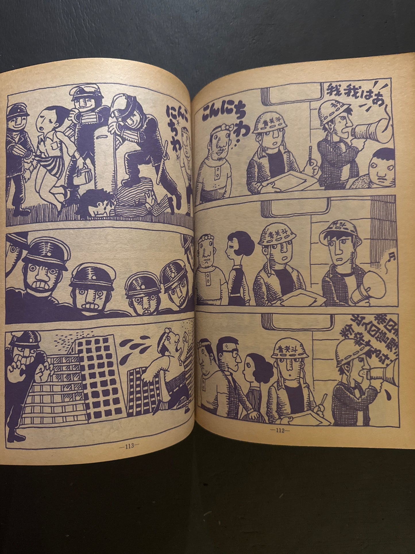 GARO 1971 complete set