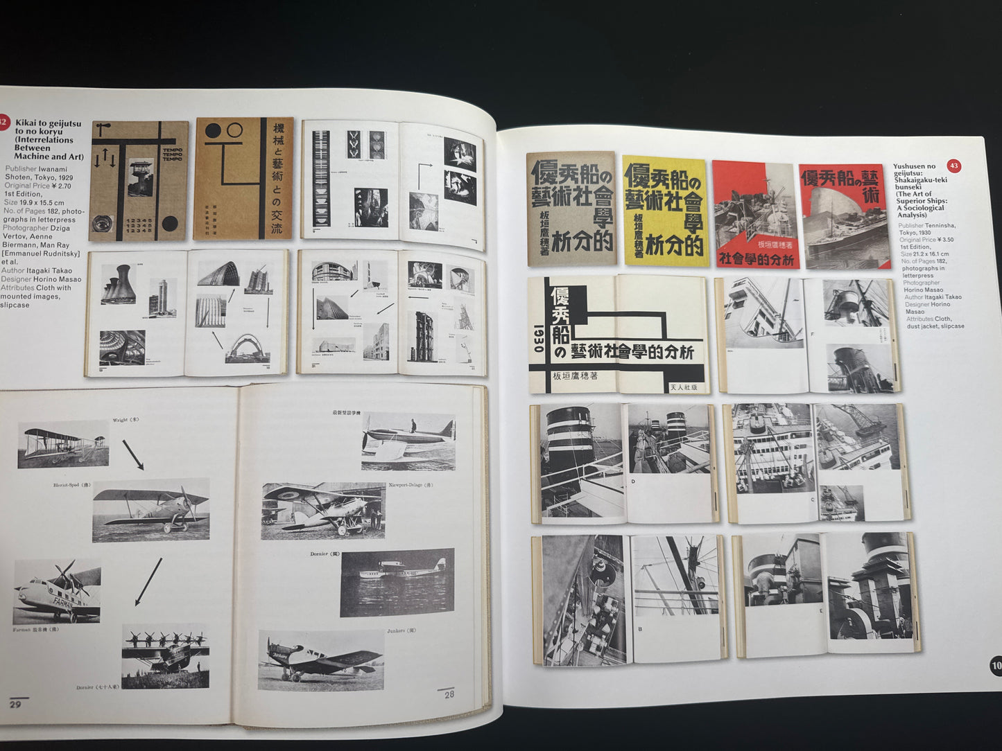 THE JAPANESE PHOTOBOOK 1912-1990