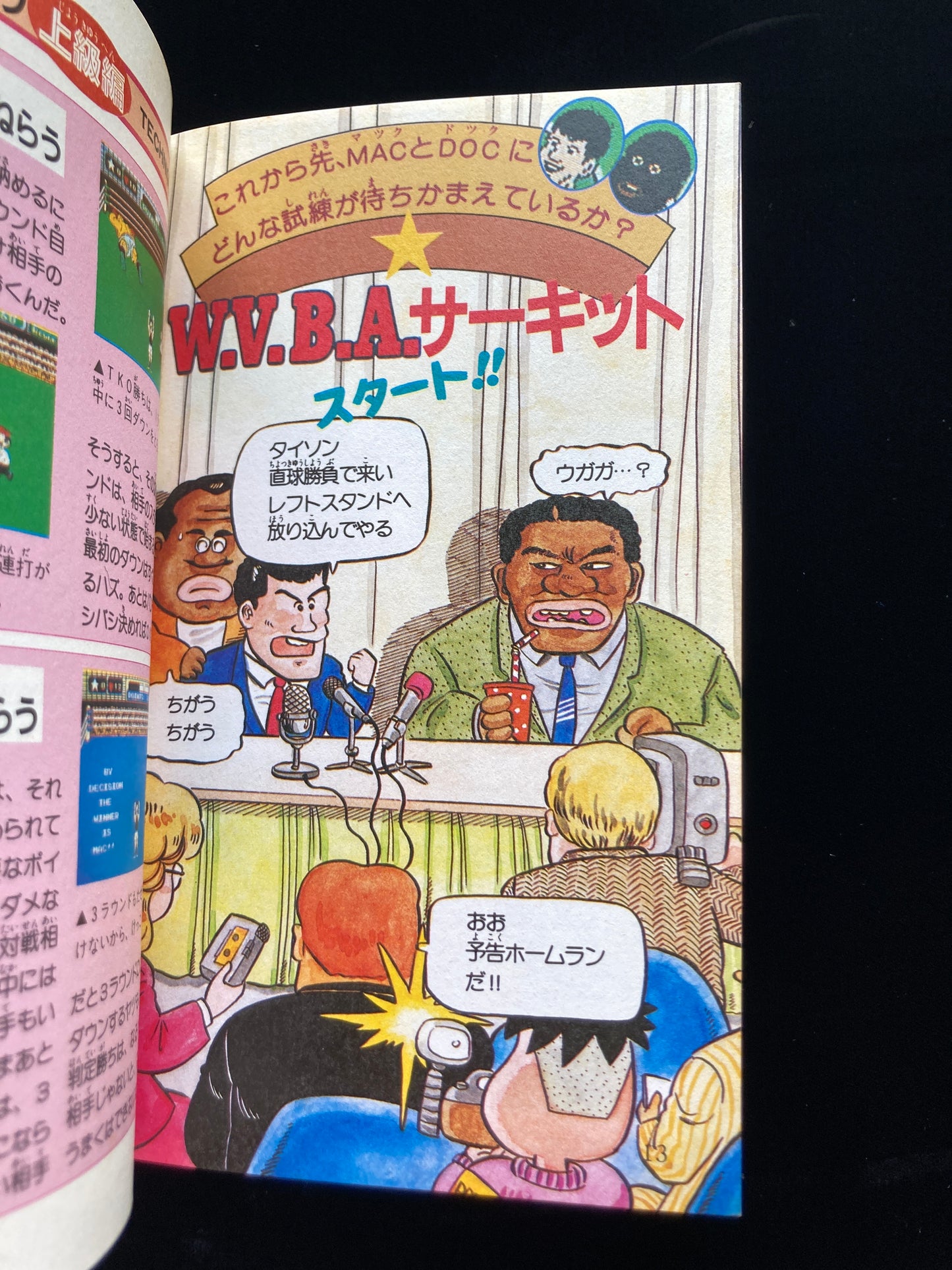 Mike tyson PUNCH-OUT!!