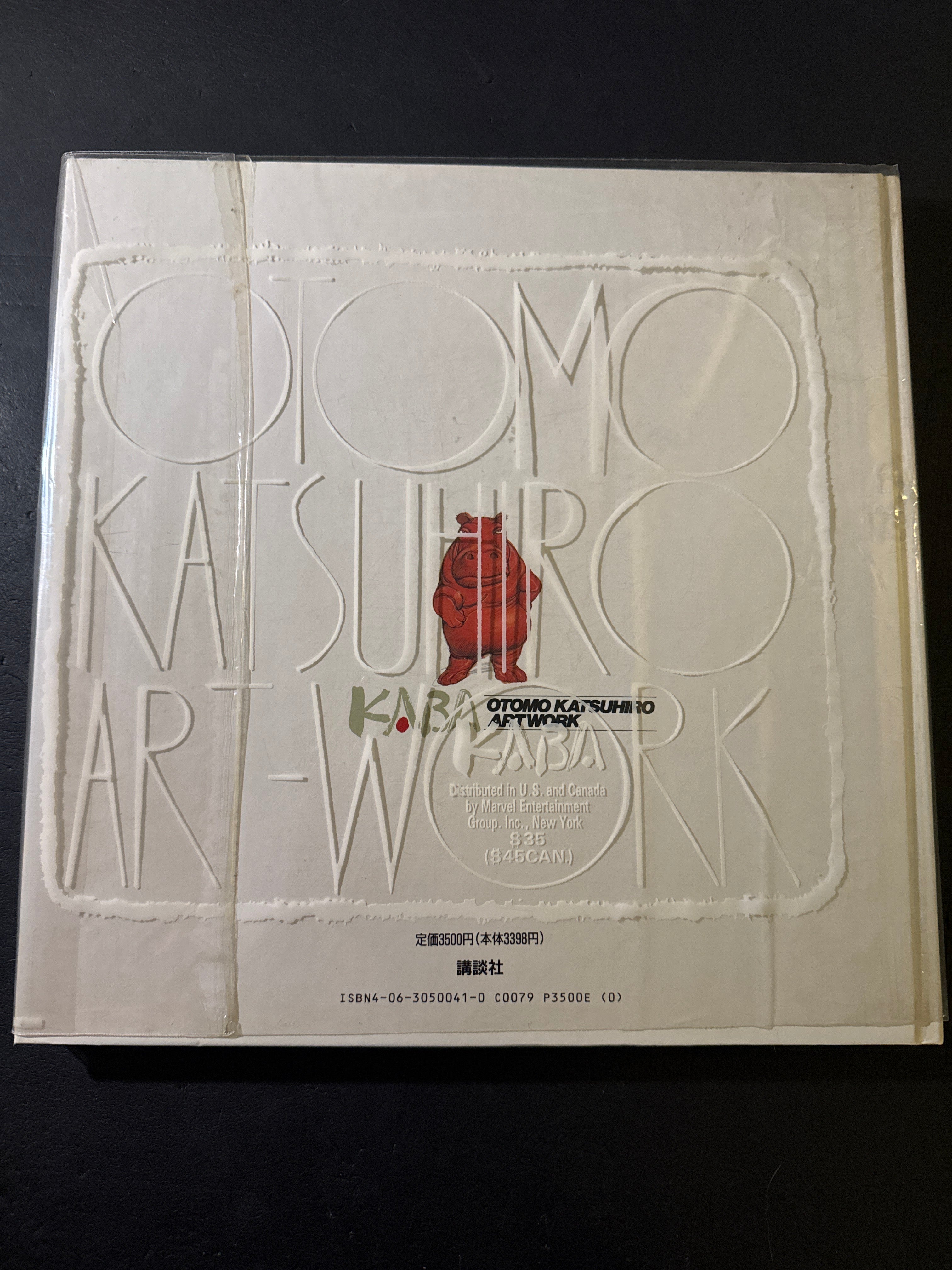 KABA - OTOMO KATSUHIRO ARTWORK 1971-1989 Illustration Collection