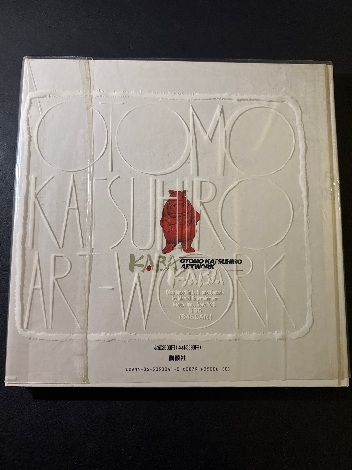 KABA - OTOMO KATSUHIRO ARTWORK 1971-1989 Illustration Collection