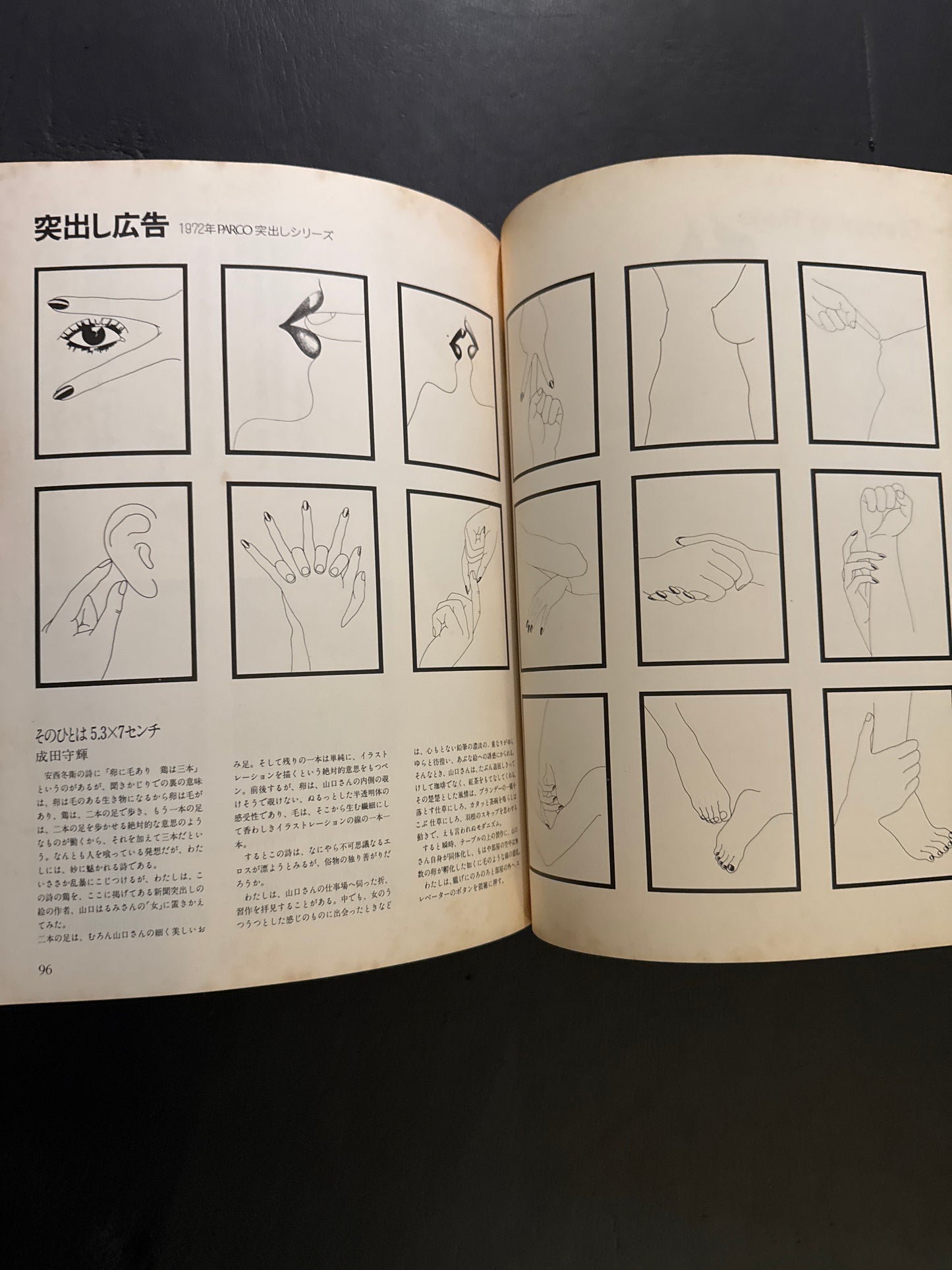 art parco '69-'74