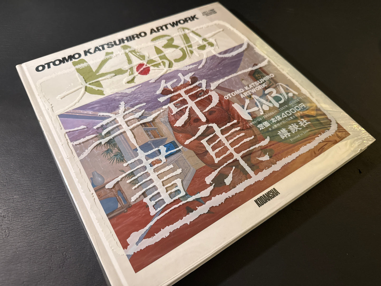 KABA - OTOMO KATSUHIRO ARTWORK 1971-1989 Illustration Collection