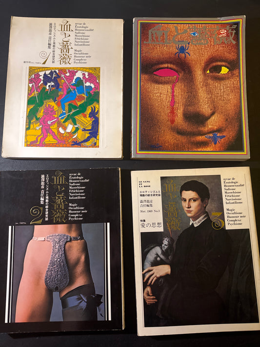 LE SANG ET LA ROSE no.1-4 complete set