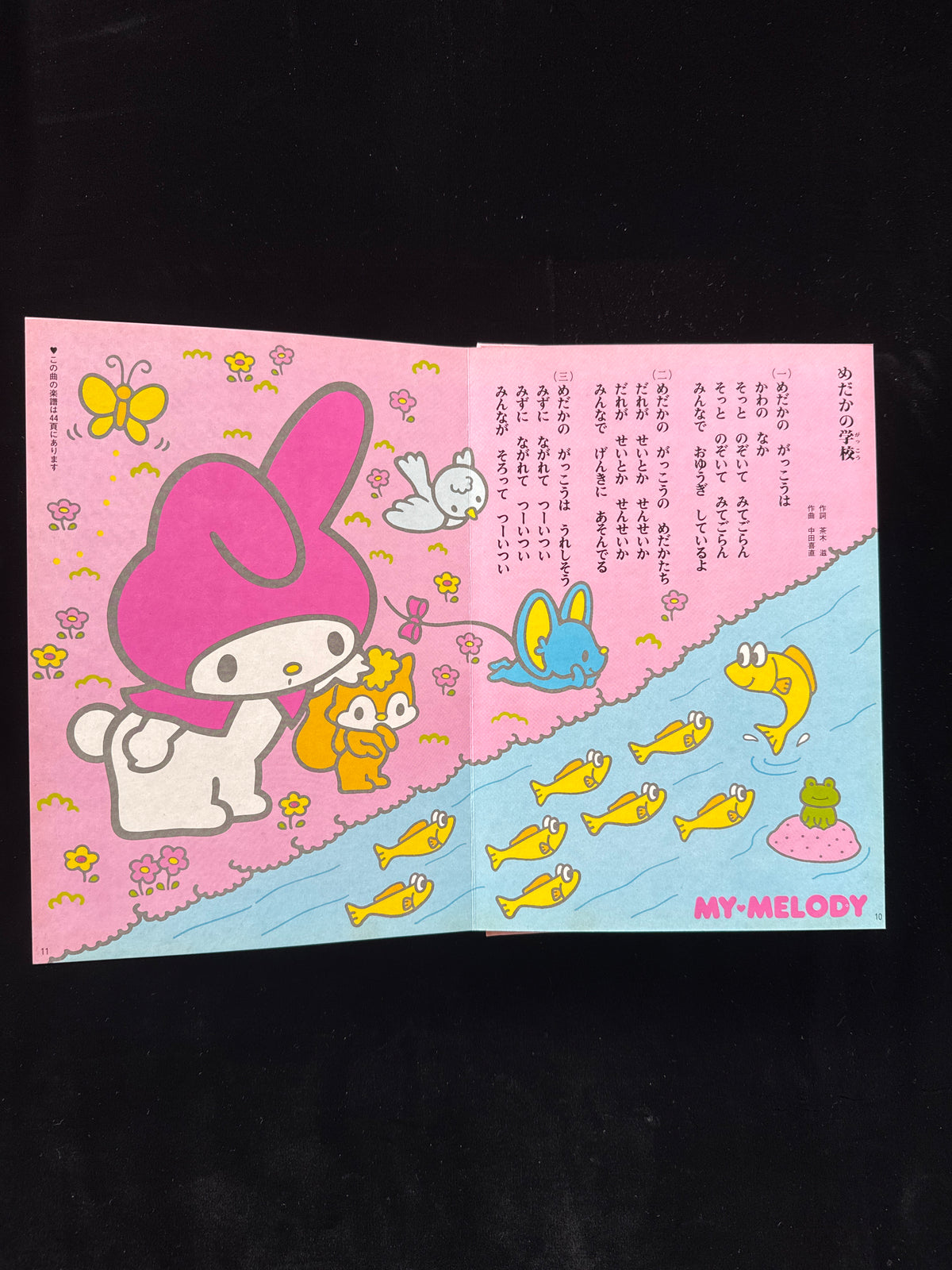 Sanrio Illustrated Collection of Children’s Songs