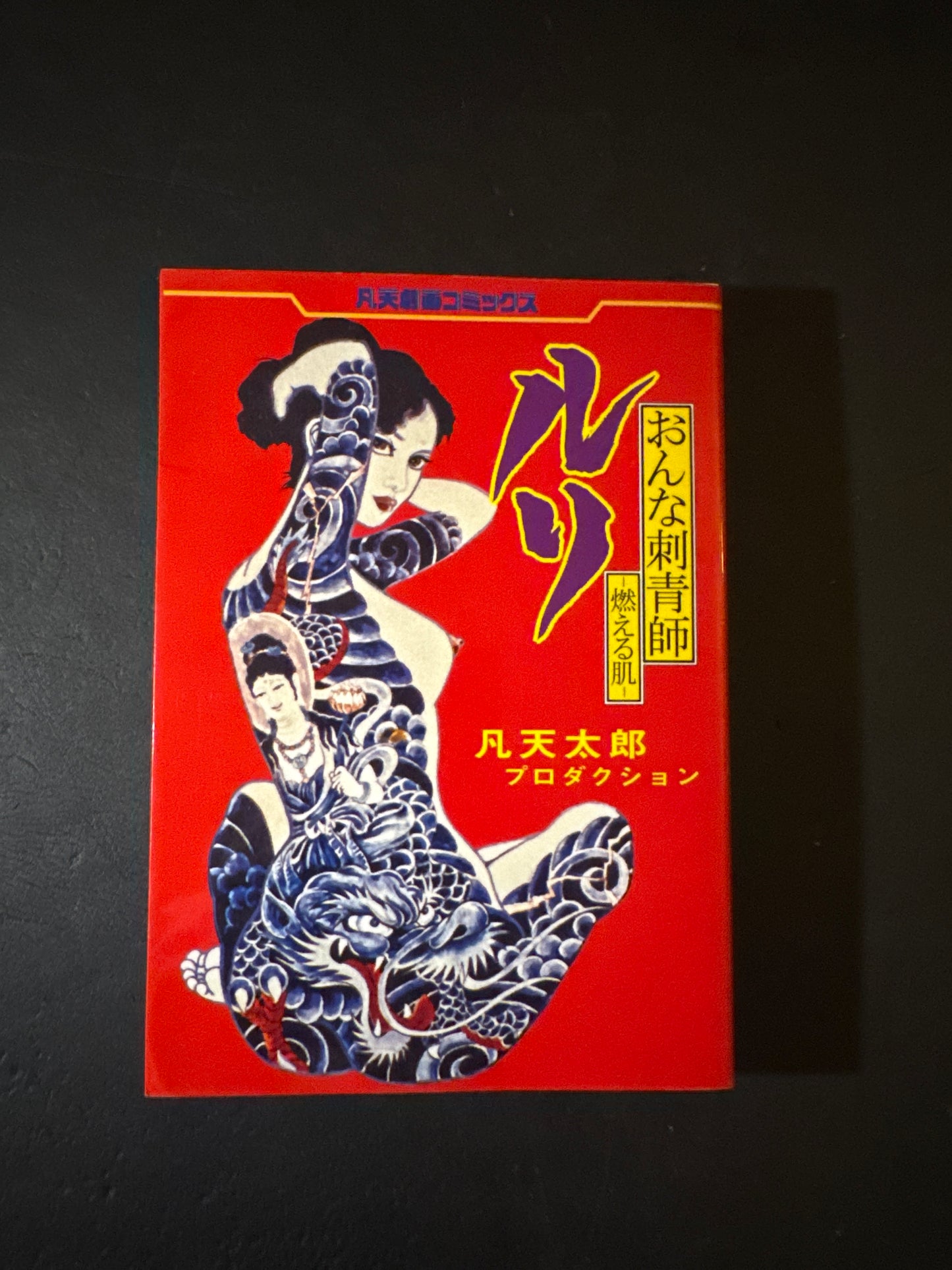 Female Tattoo Artist: RURI