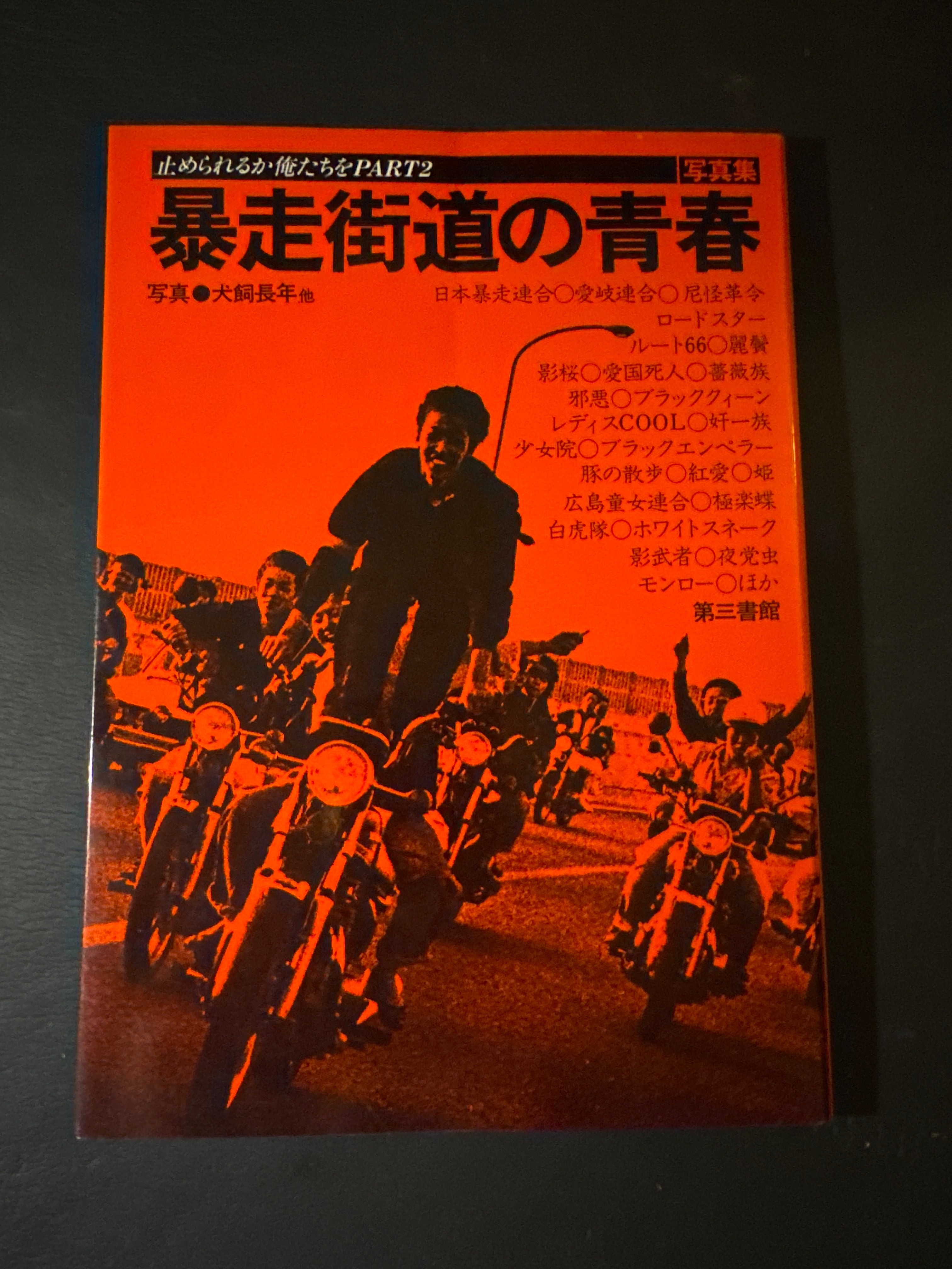 RARE BOOKS – JAPANESE AVANT-GARDE BOOKS