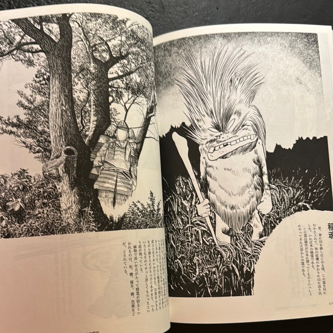 MIZUKI SHIGERU Collection of comics perfection Yokai Art Collection 4