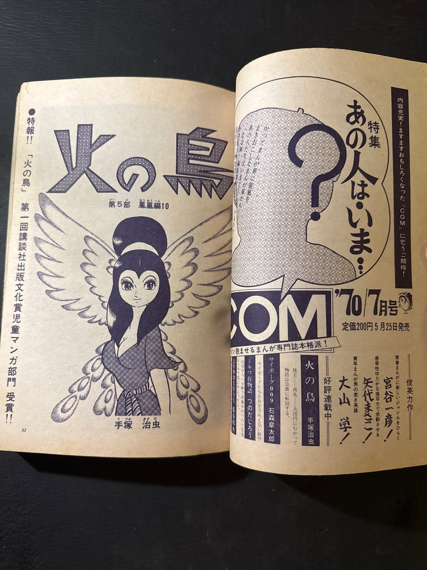 COM 1970 complete set