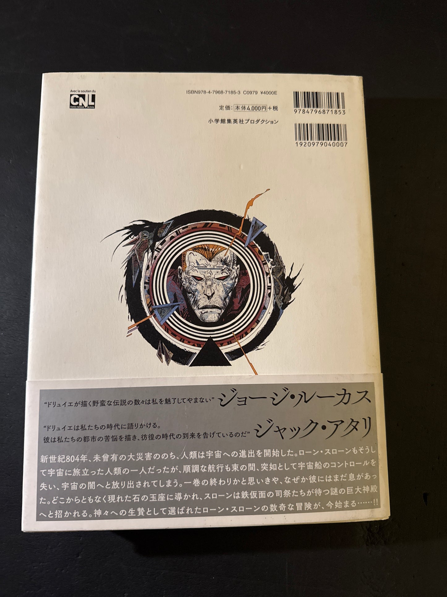 LONE SLOANE japanese editon