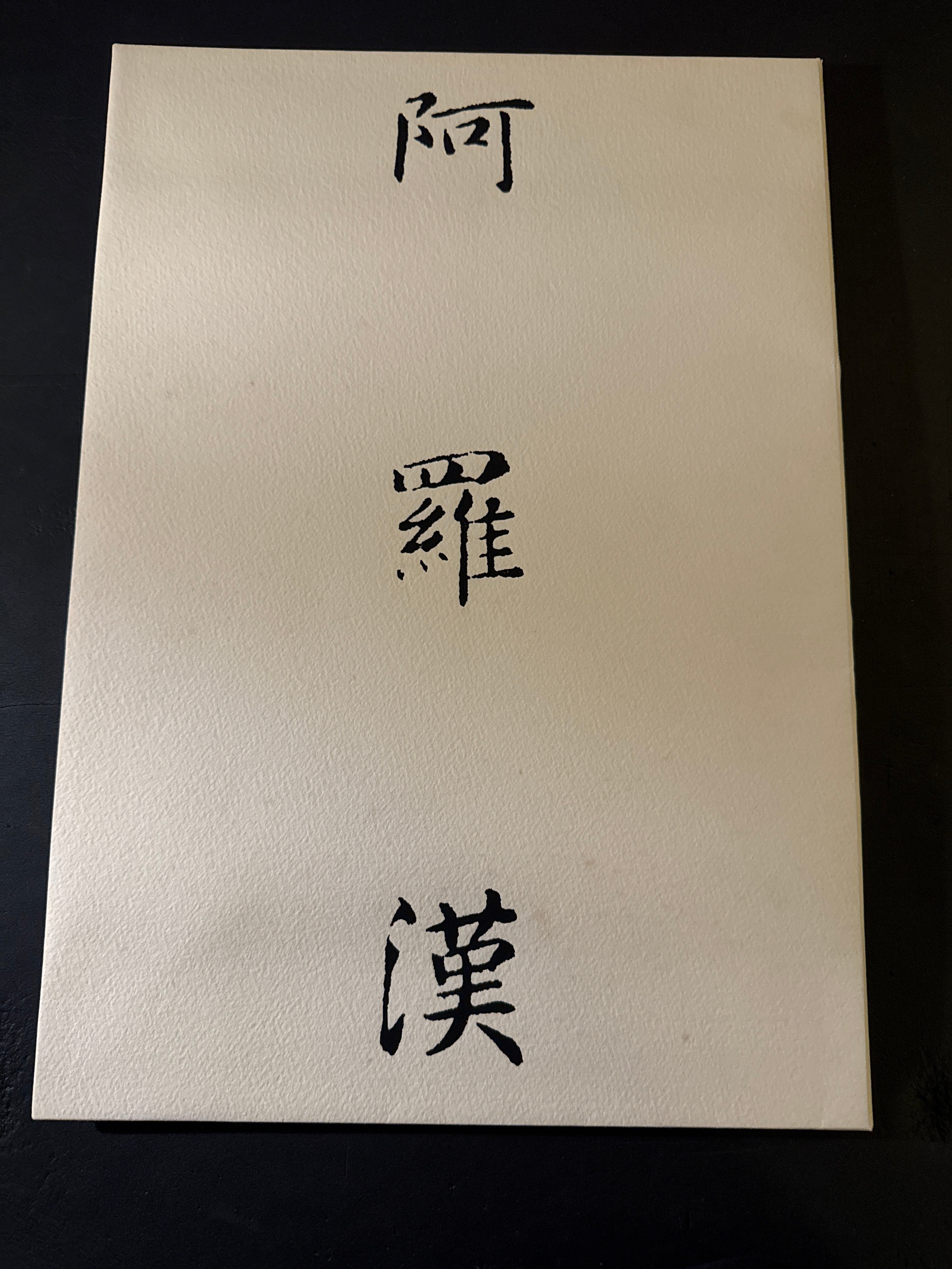 ALL – JAPANESE AVANT-GARDE BOOKS