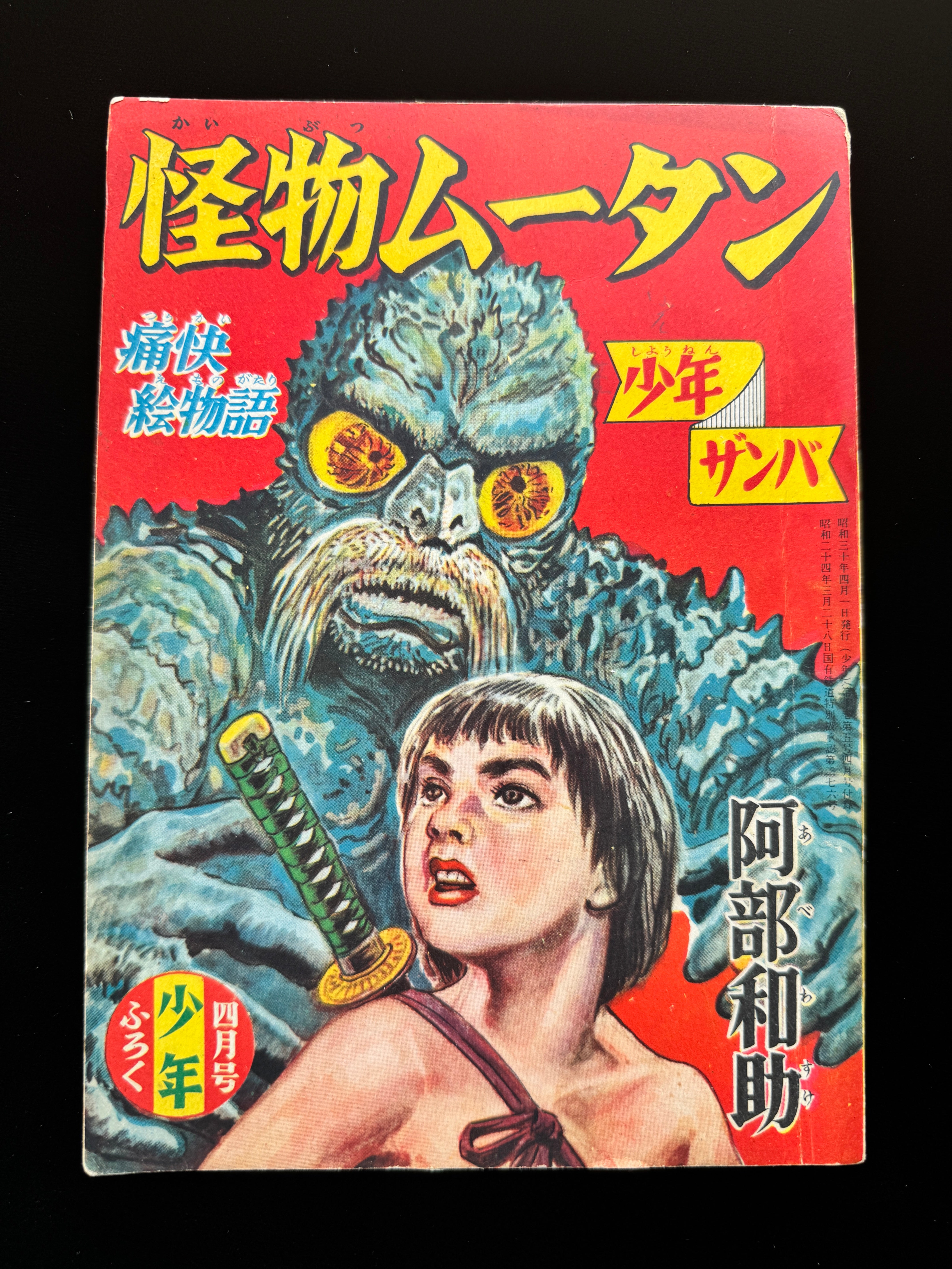 ALL – JAPANESE AVANT-GARDE BOOKS