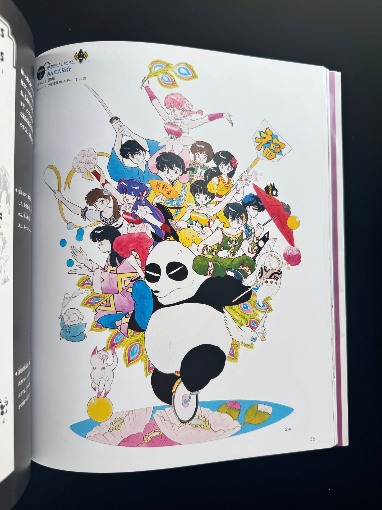 RANMA 1/2 MEMORIAL BOOK