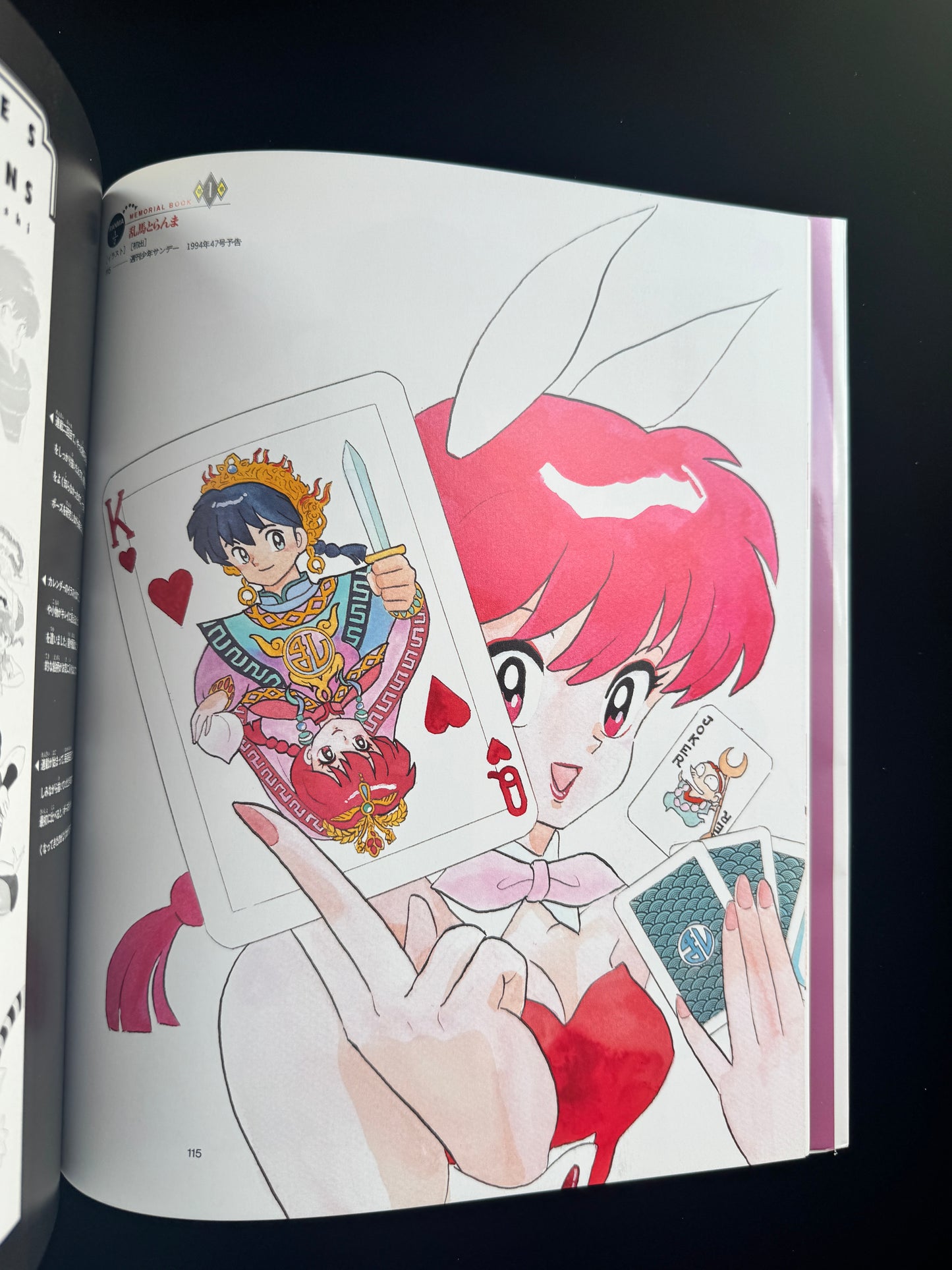 RANMA 1/2 MEMORIAL BOOK