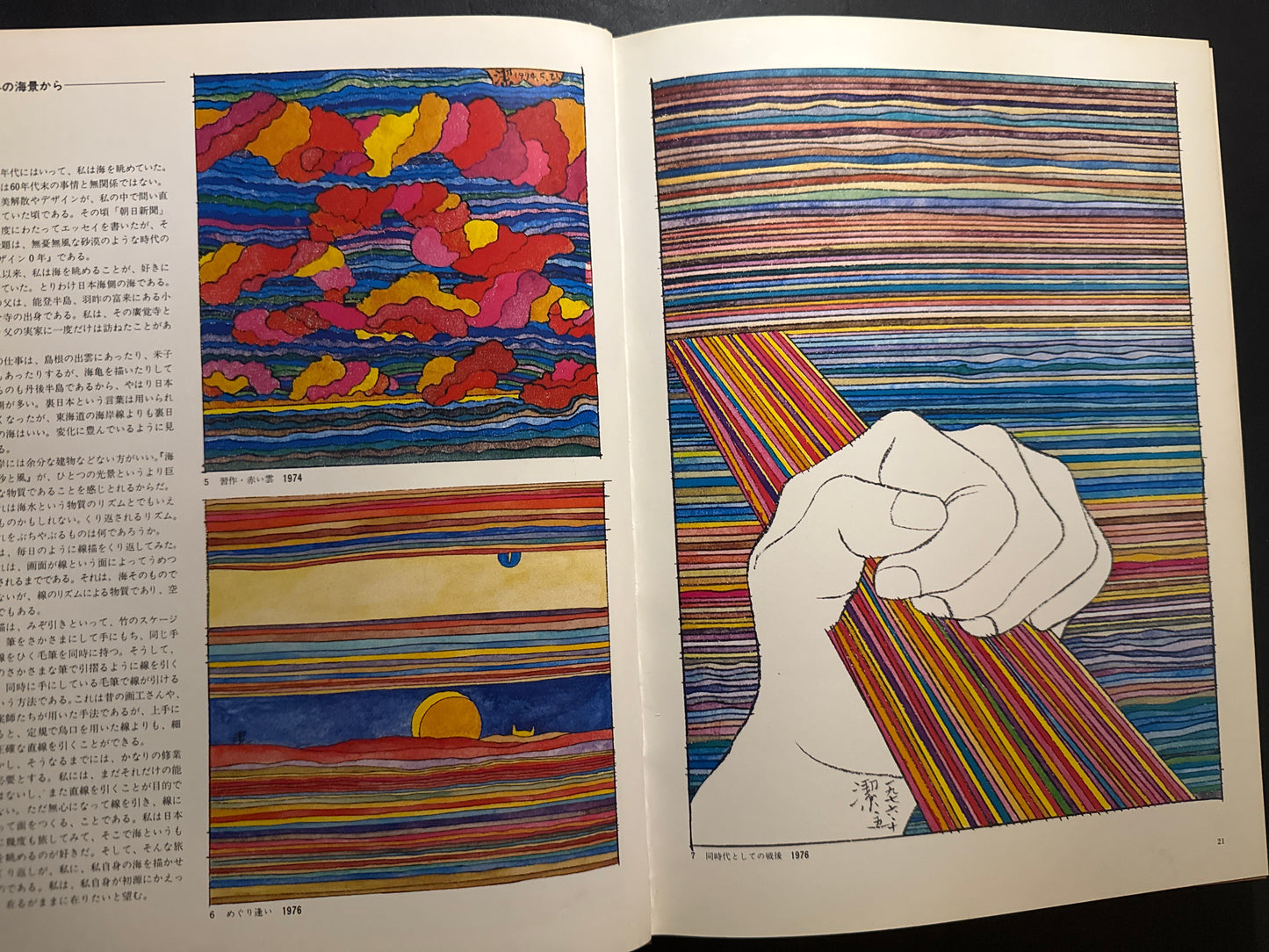 Kiyoshi Awazu Illustration & Design