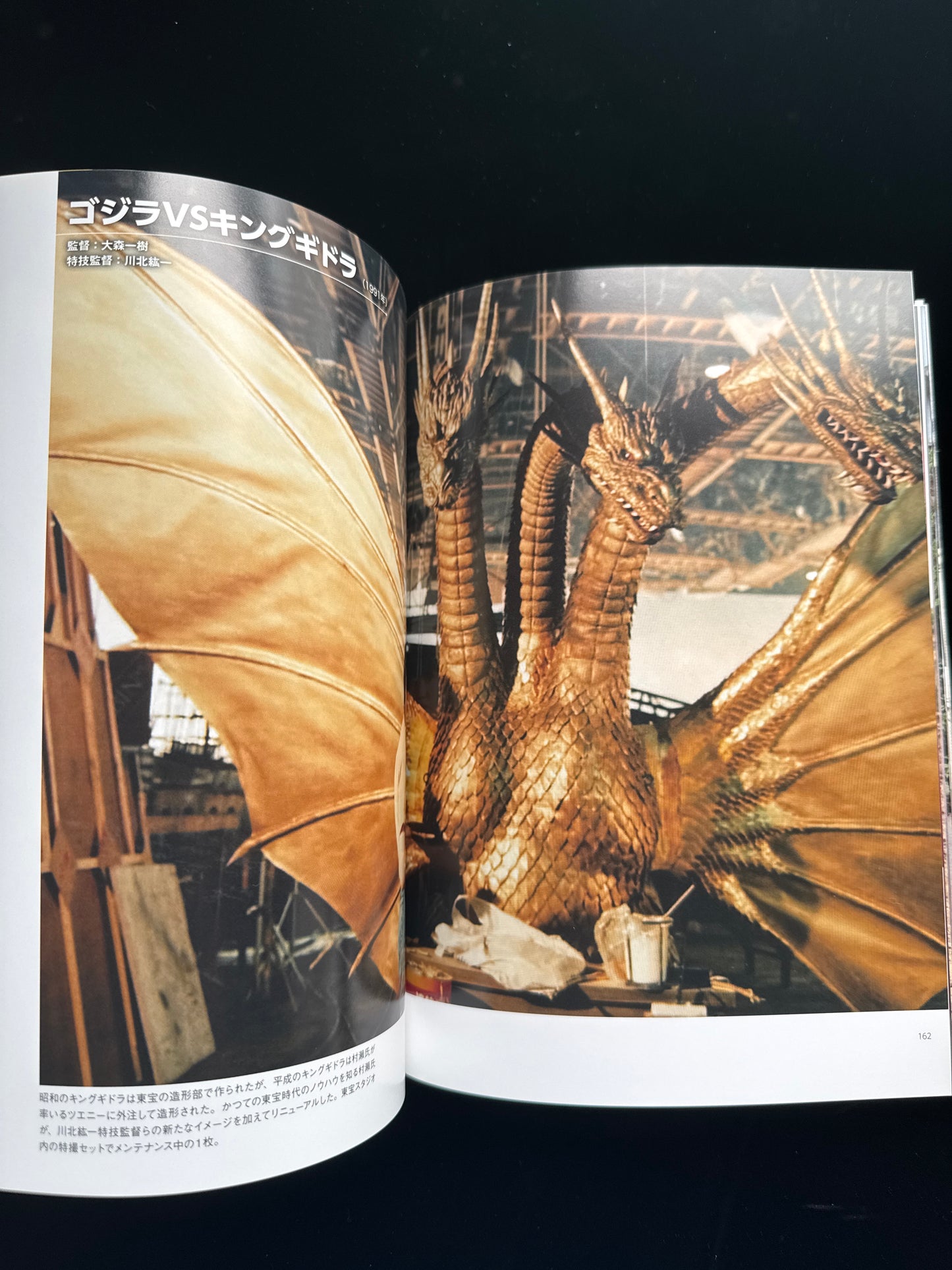 Monster Maker : Keizo Murase KAIJU photobook