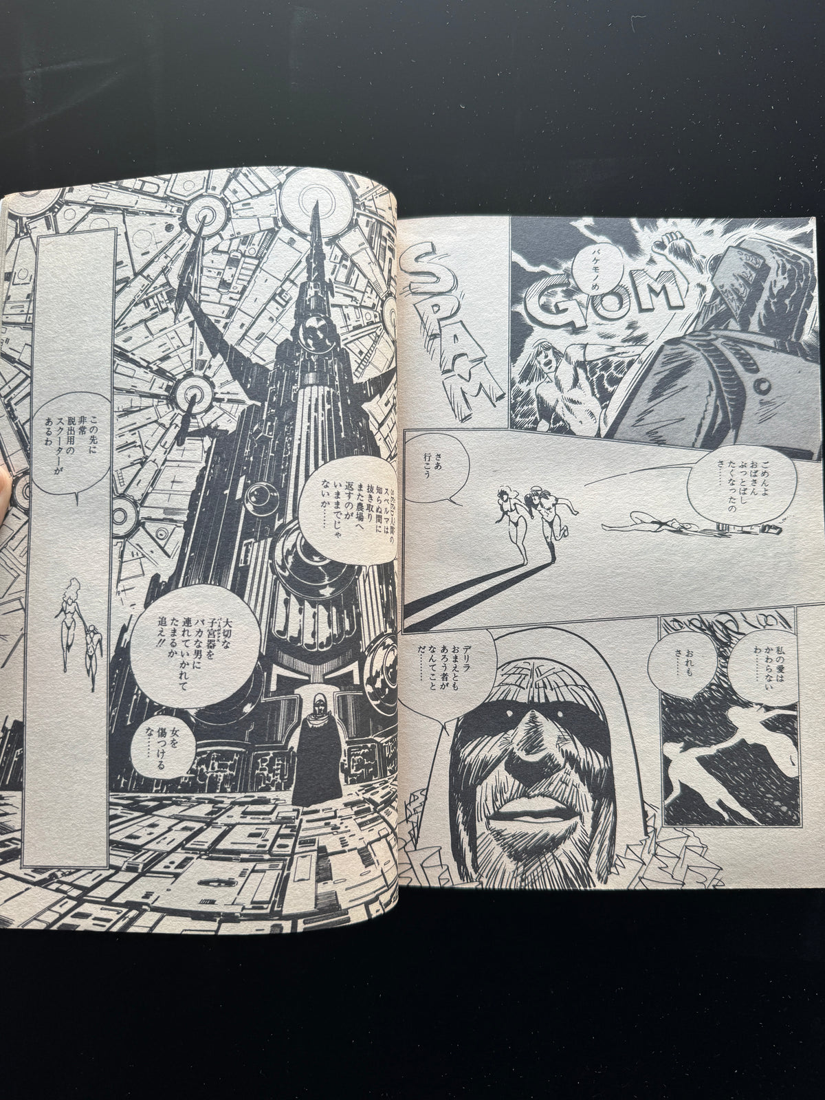GARO 1979 complete set