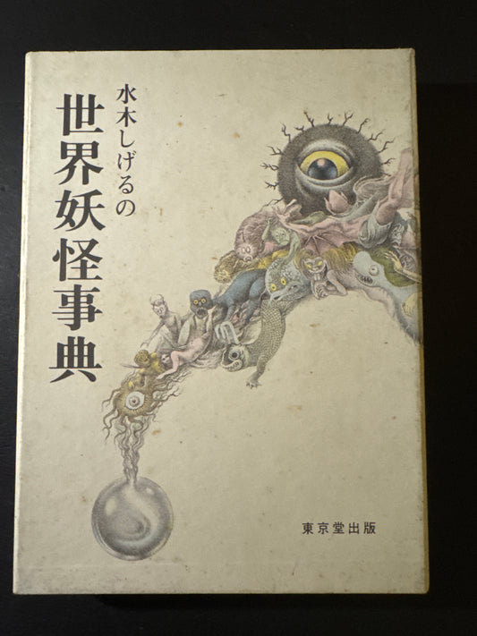World Yokai Encyclopedia