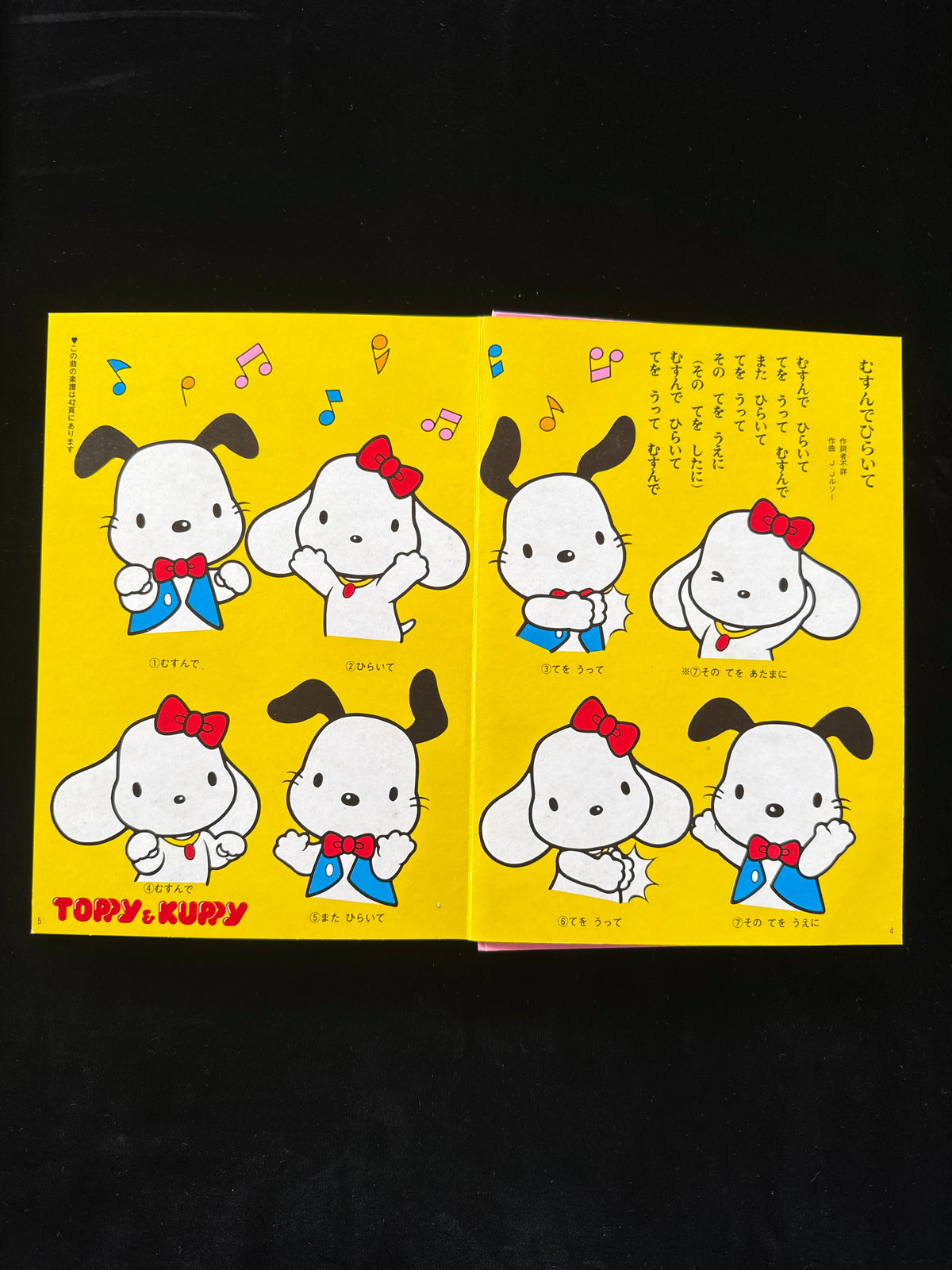 Sanrio Illustrated Collection of Children’s Songs