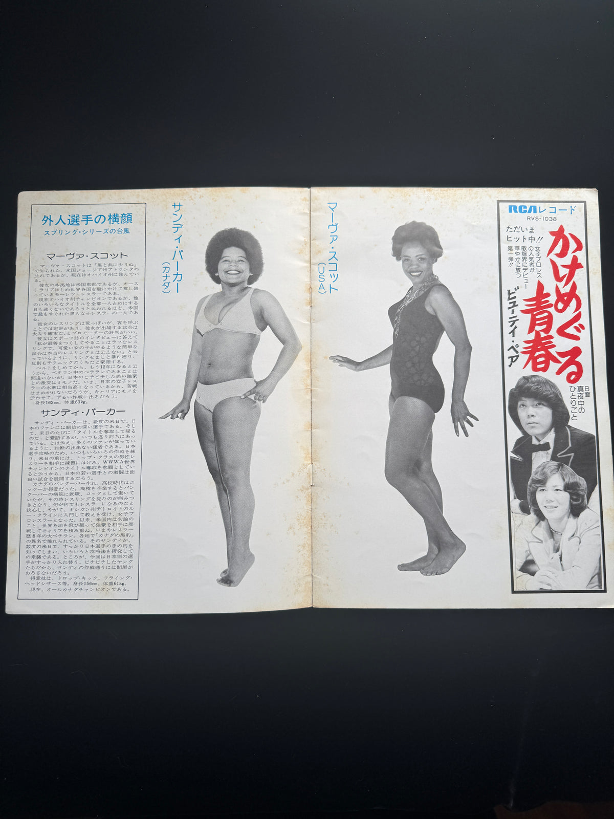WOMEN'S WRESTLING : spring series 1977