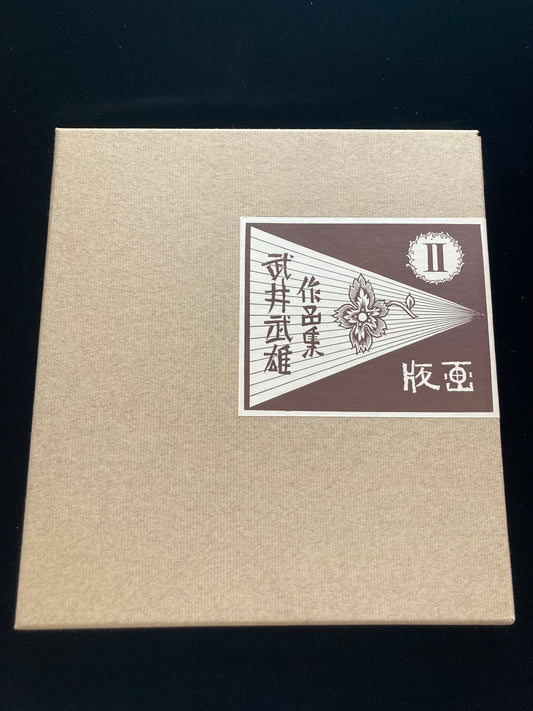 Takeo Takei "Selected Works II — Prints"