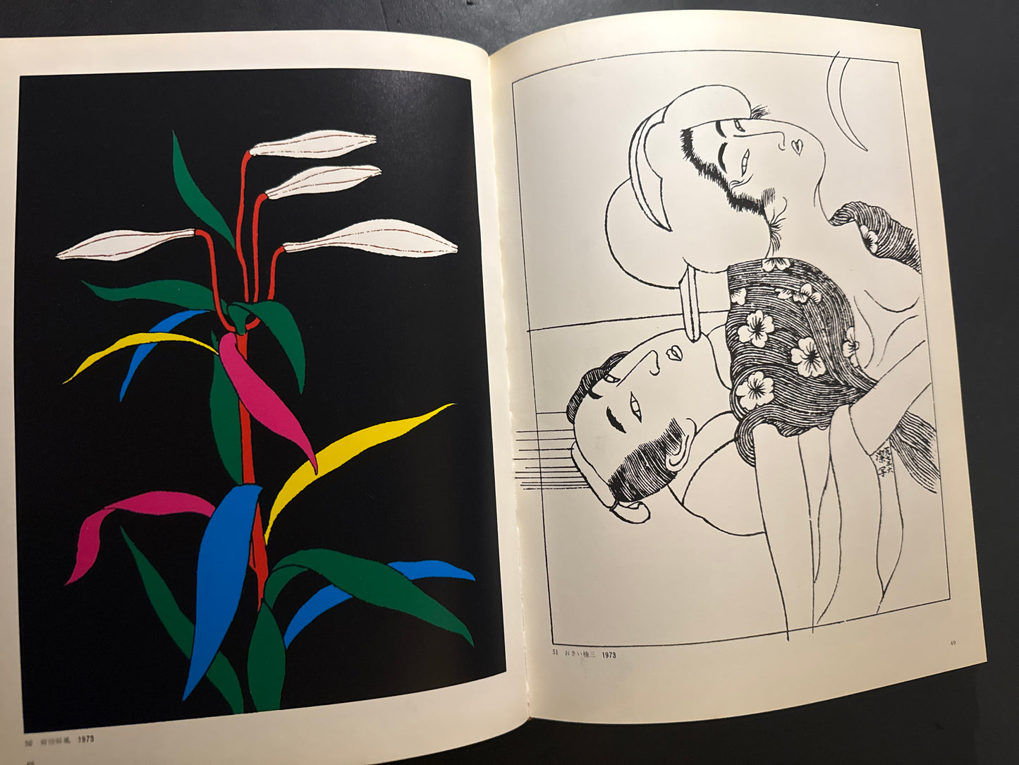 Kiyoshi Awazu Illustration & Design