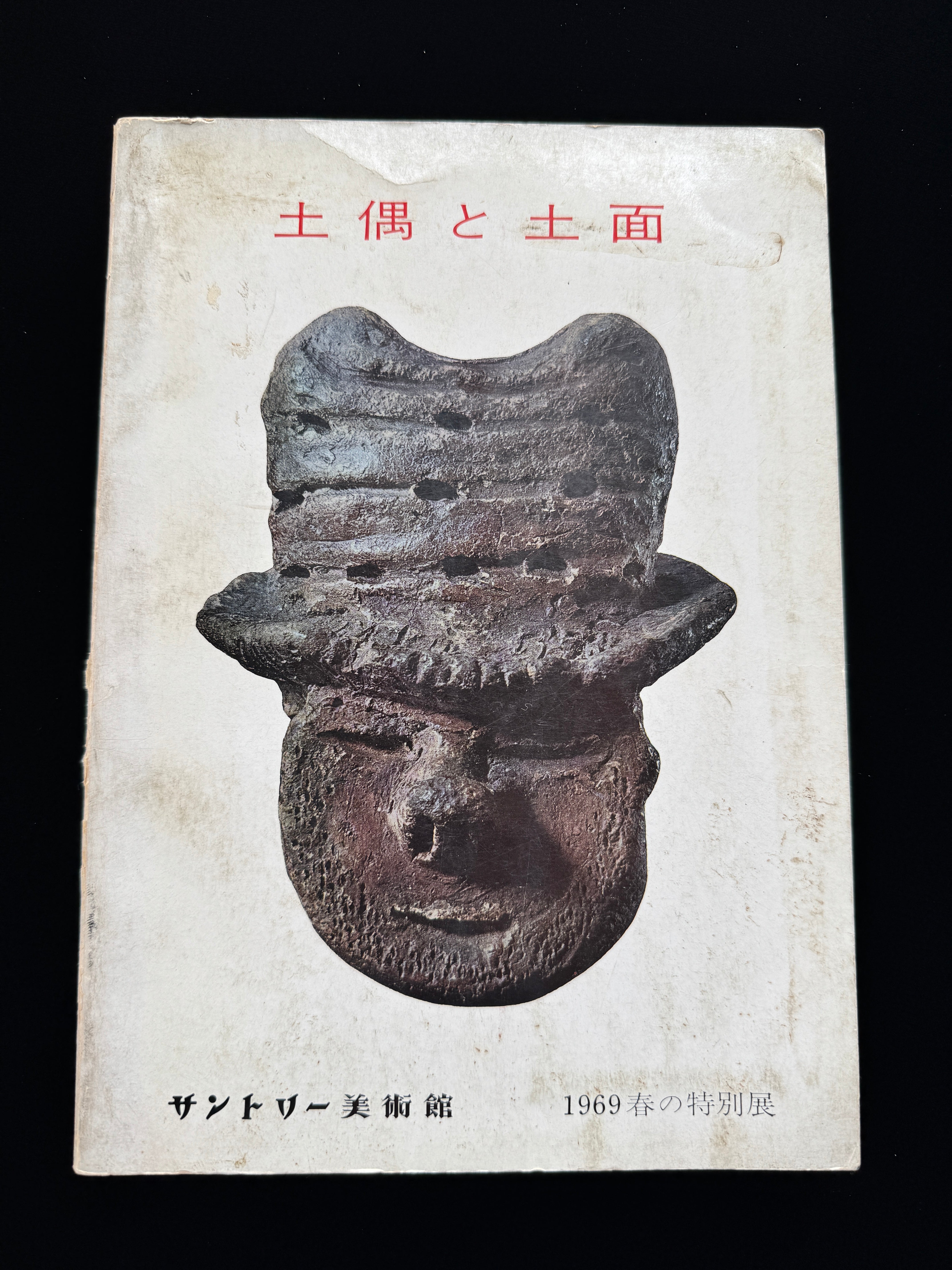 ART – JAPANESE AVANT-GARDE BOOKS