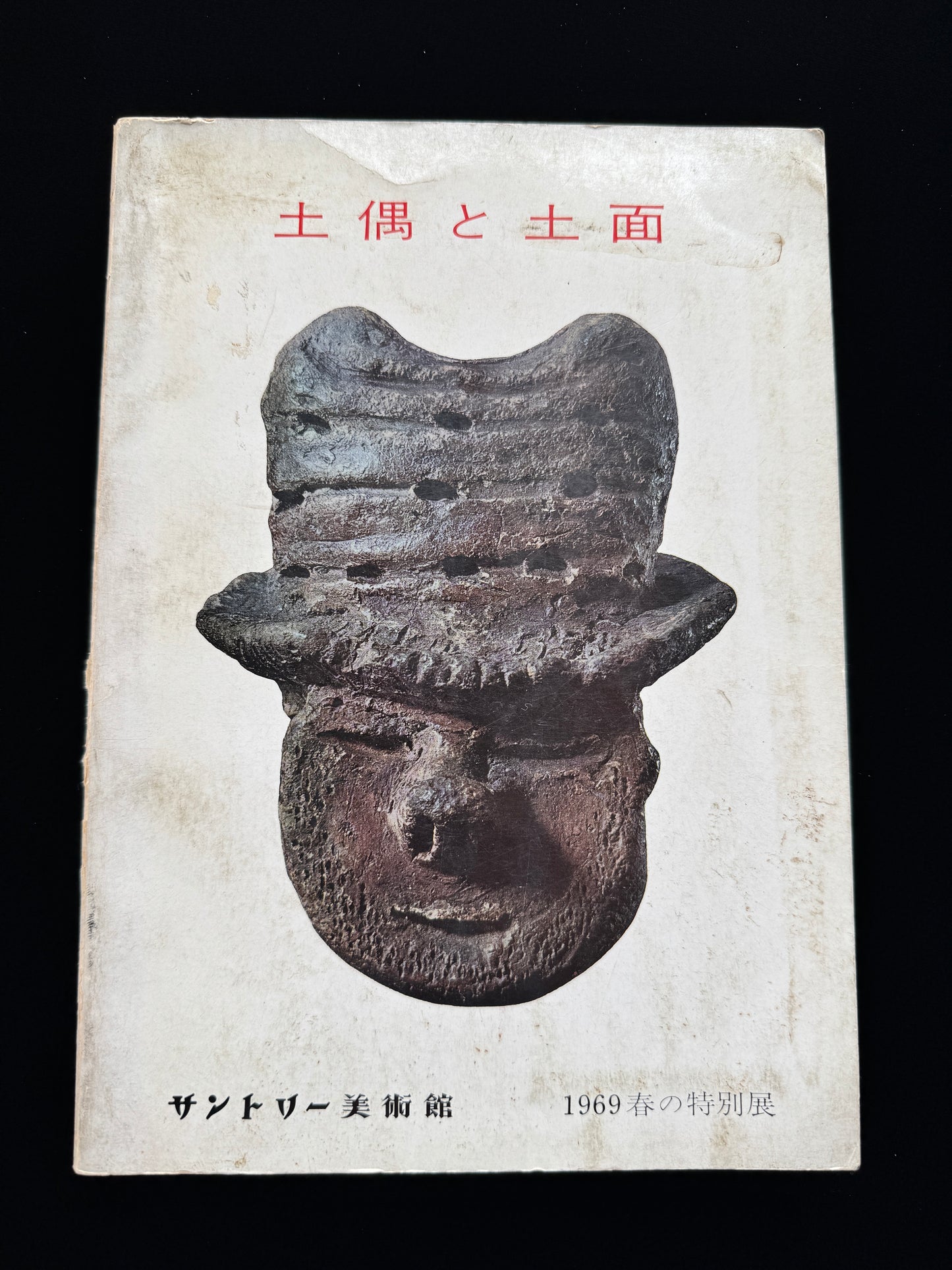 CLAY FIGURINES AND CLAY MASKS