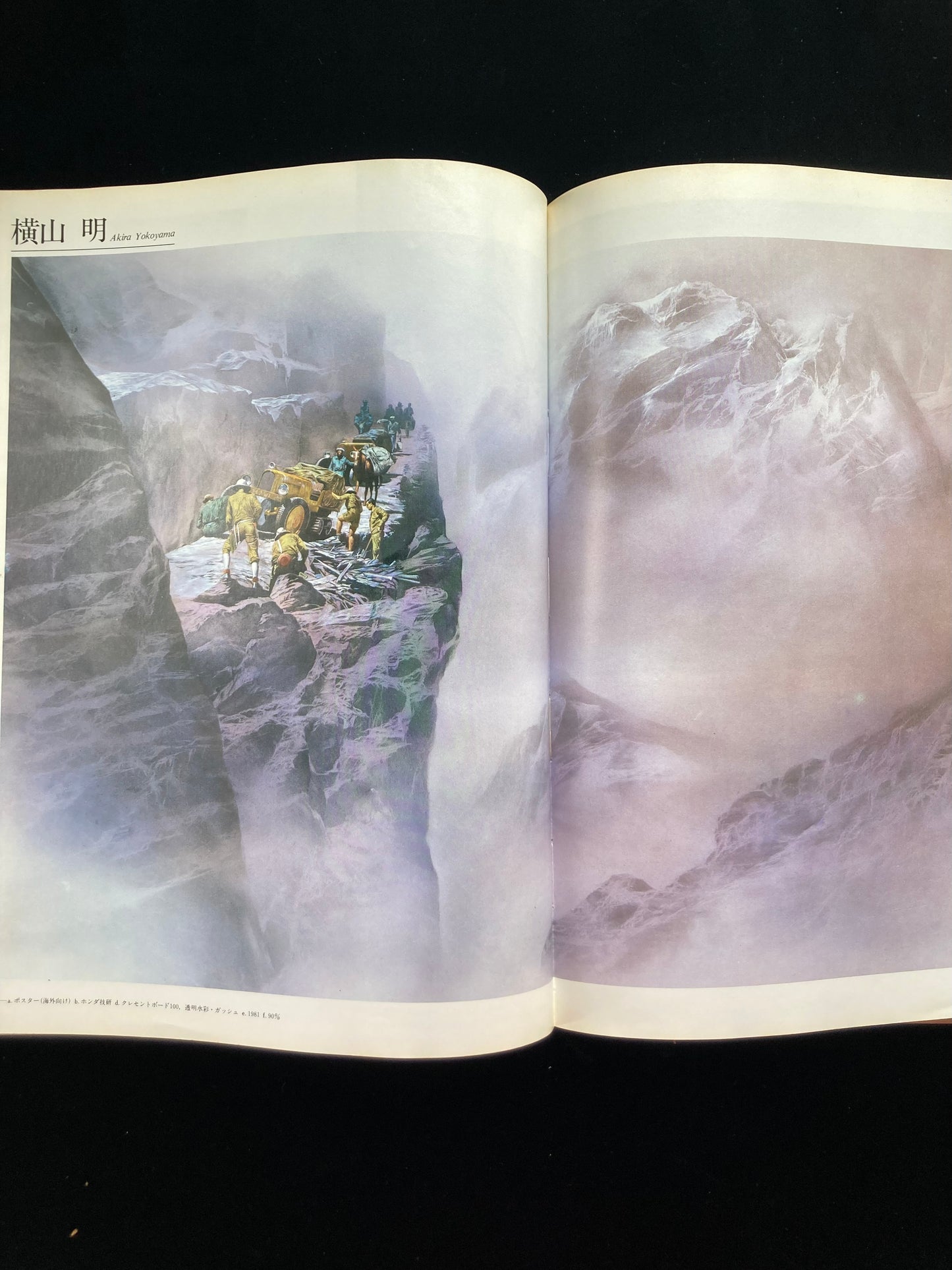 Airbrush Illustrations by 12 Japnese Illustrators