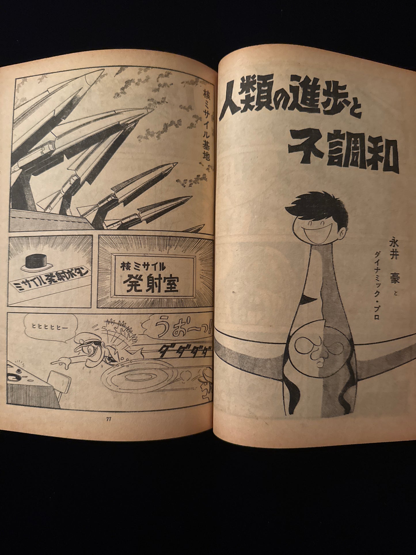 Sunday Mainichi : Gekiga & Manga