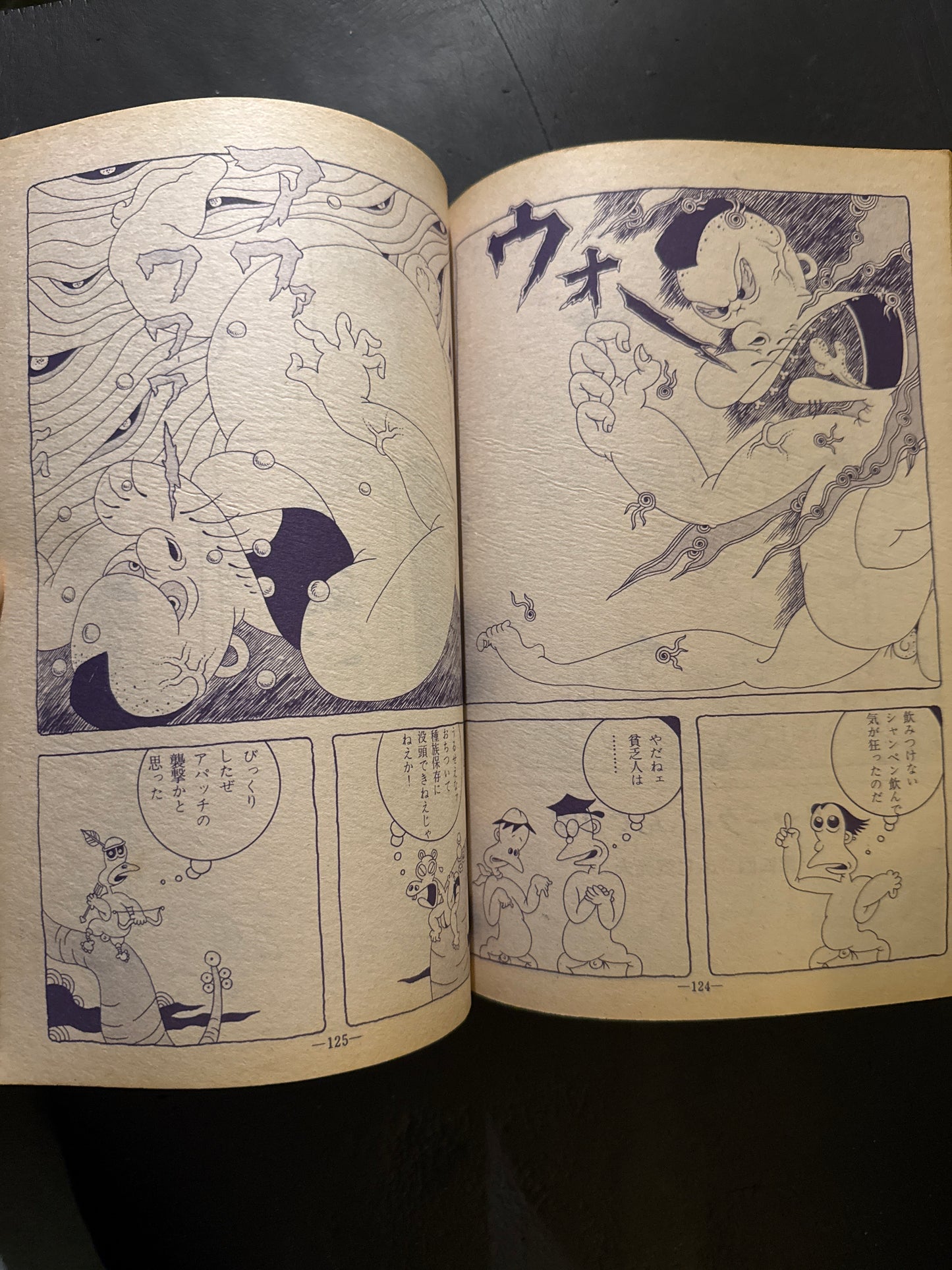 GARO 1972 complete set