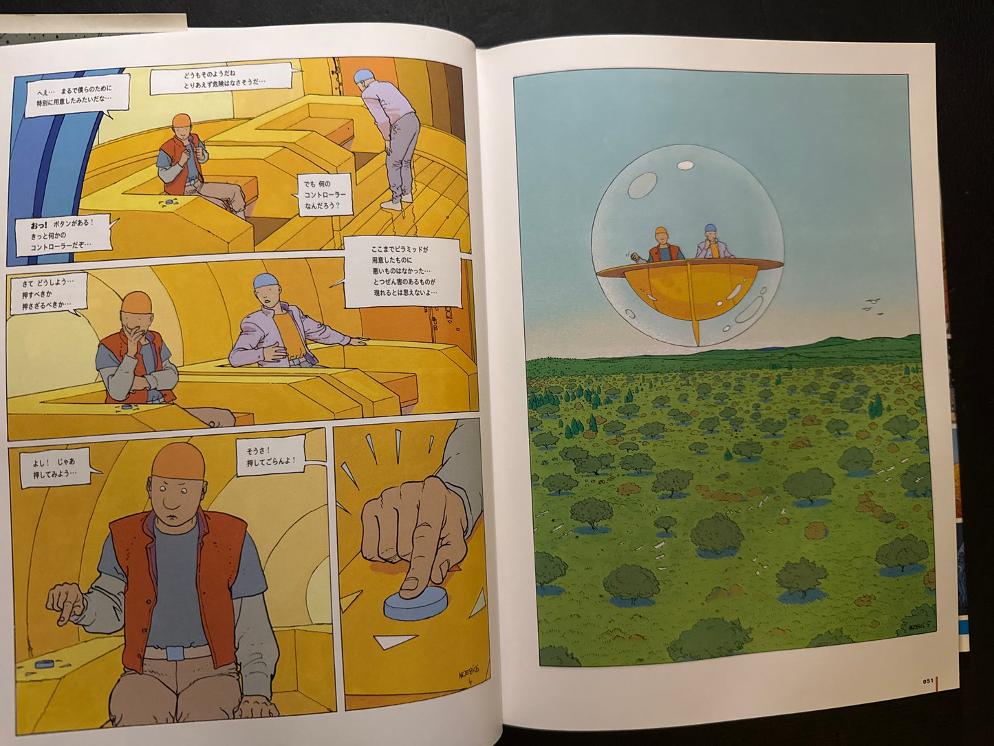 Le Monde d'Edena (japanese edition)