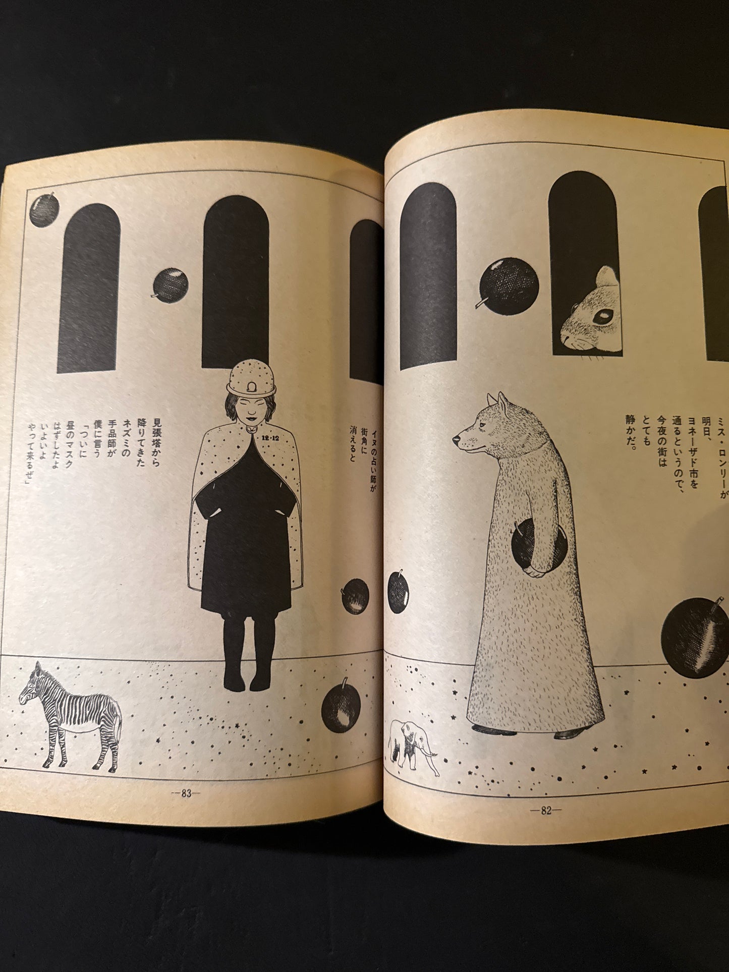 GARO 1974 complete set