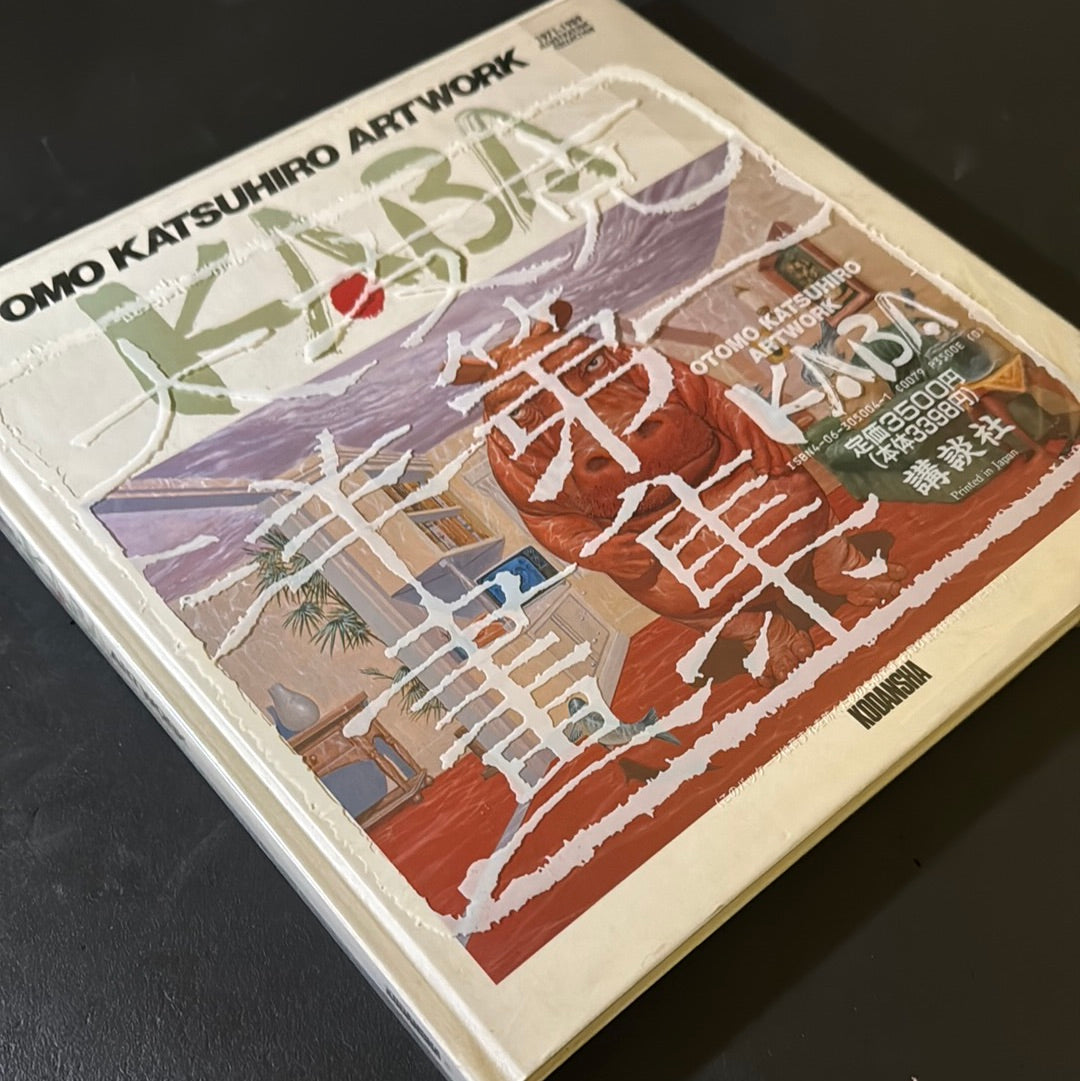 KABA - OTOMO KATSUHIRO ARTWORK 1971-1989 Illustration Collection ...