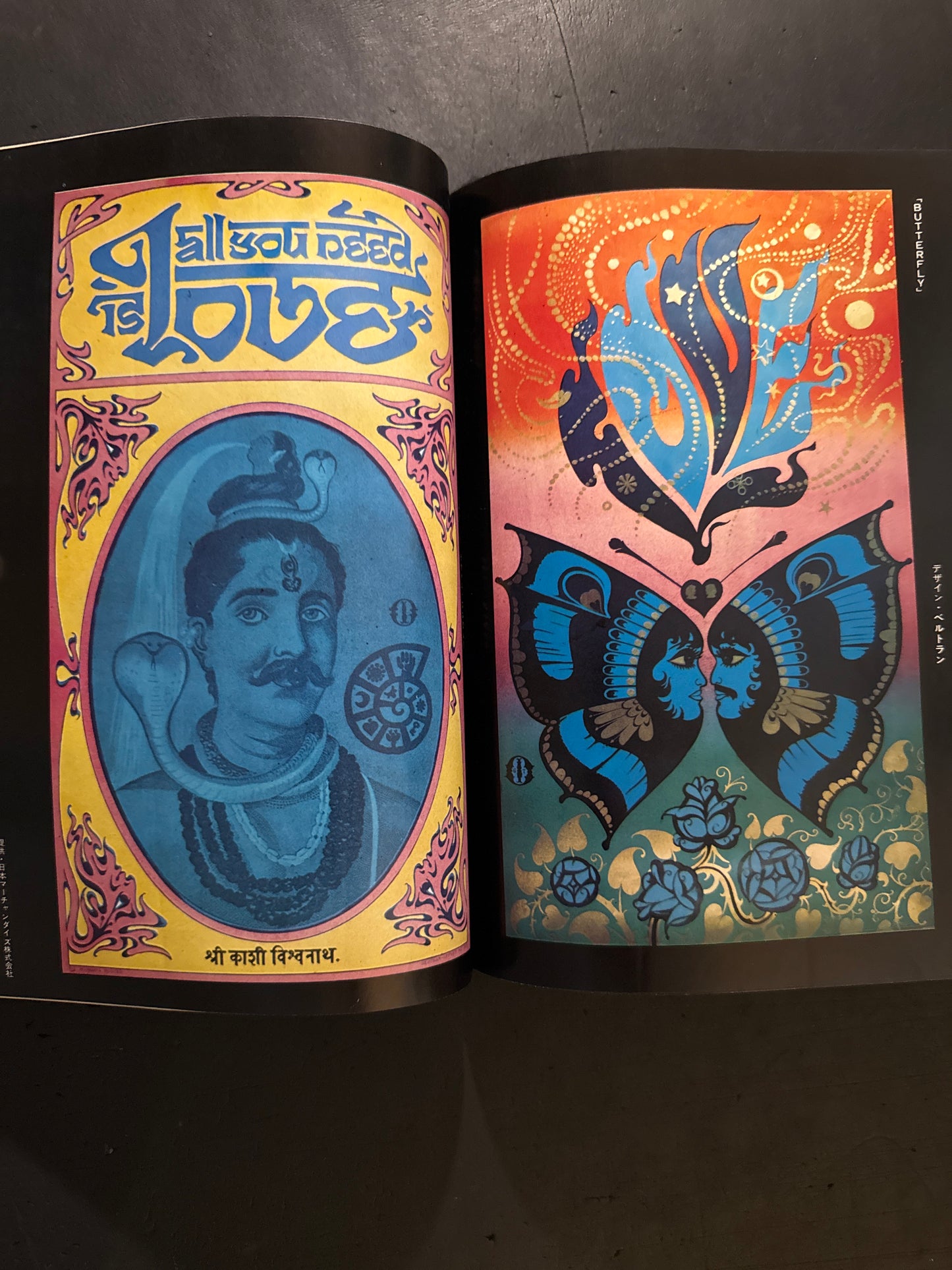 KINEMA JUNPO : The psychedelic world