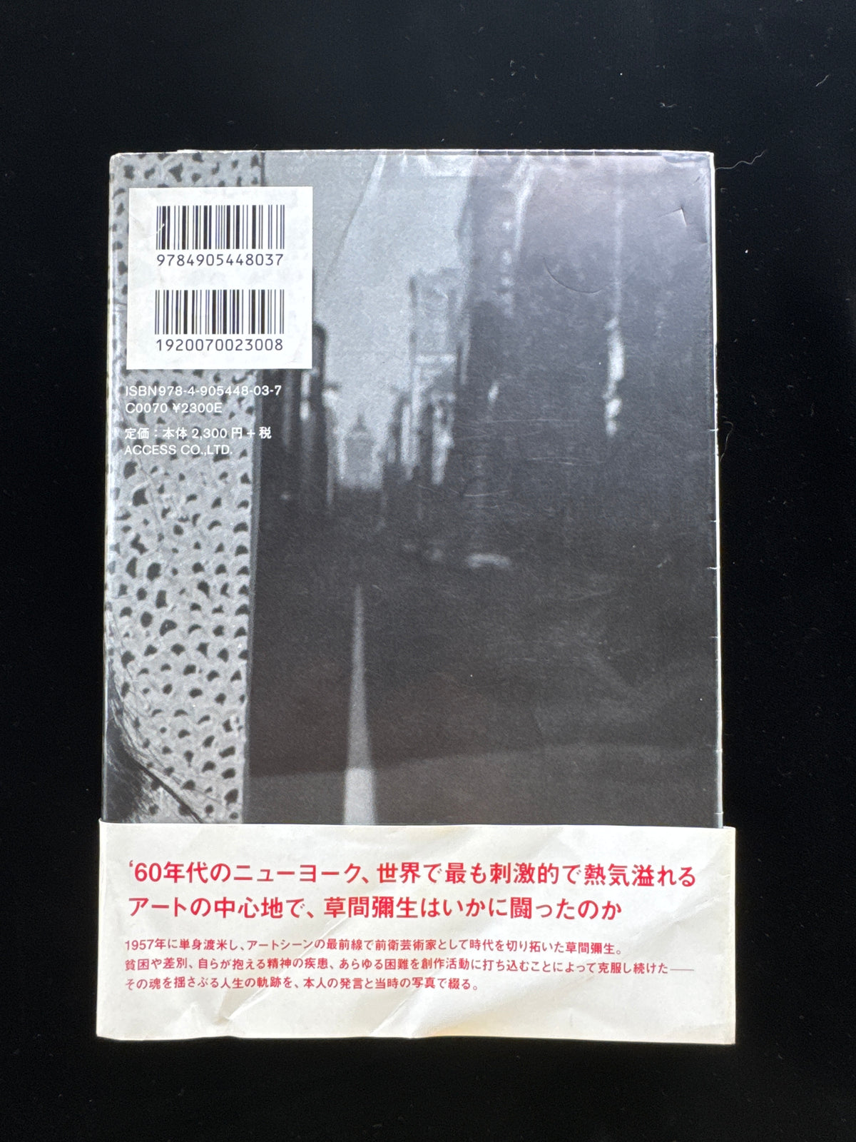 Yayoi Kusama, Tatakau