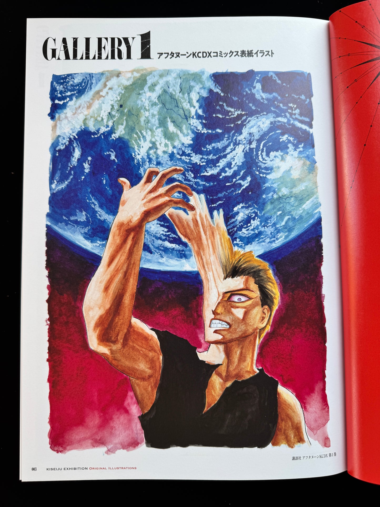 KISEIJU EXHIBITION ORIGINAL ILLUSTRATION