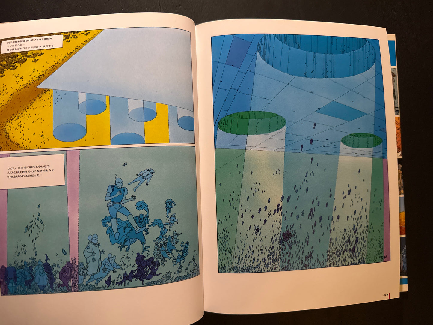 Le Monde d'Edena (japanese edition)